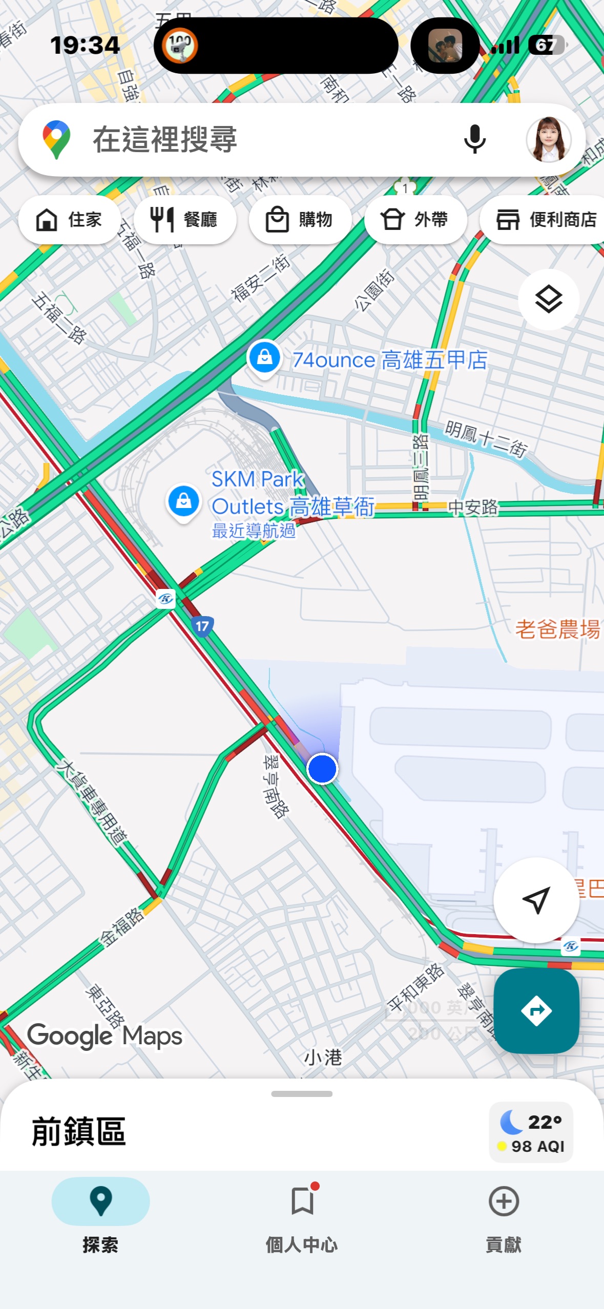 協尋現場