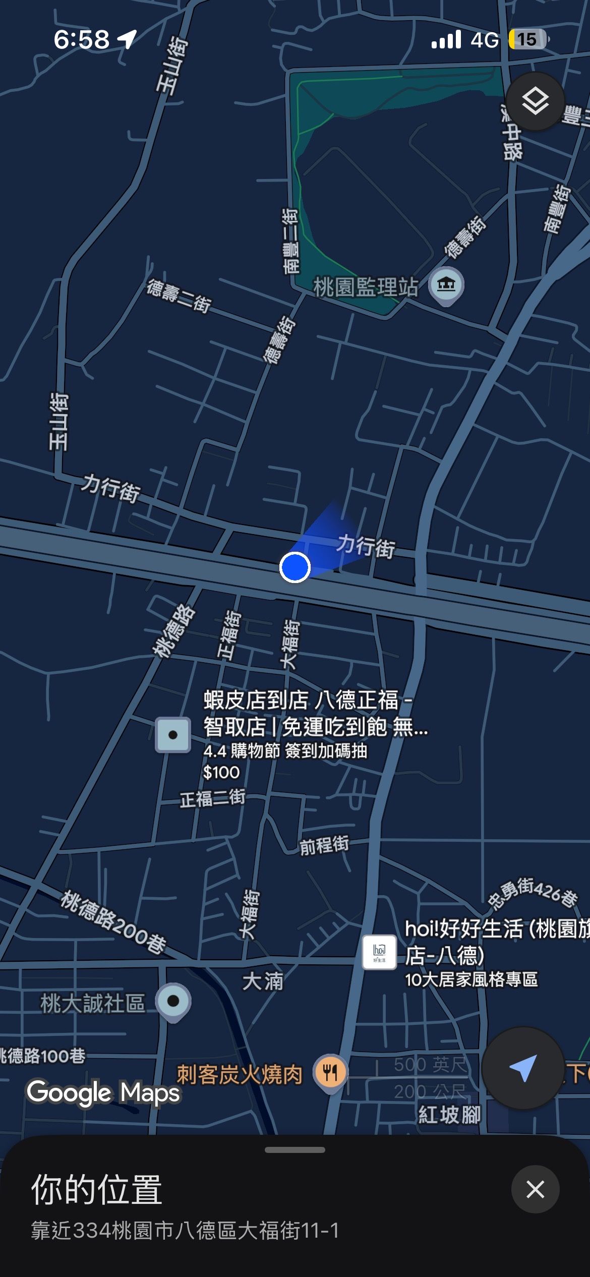協尋現場
