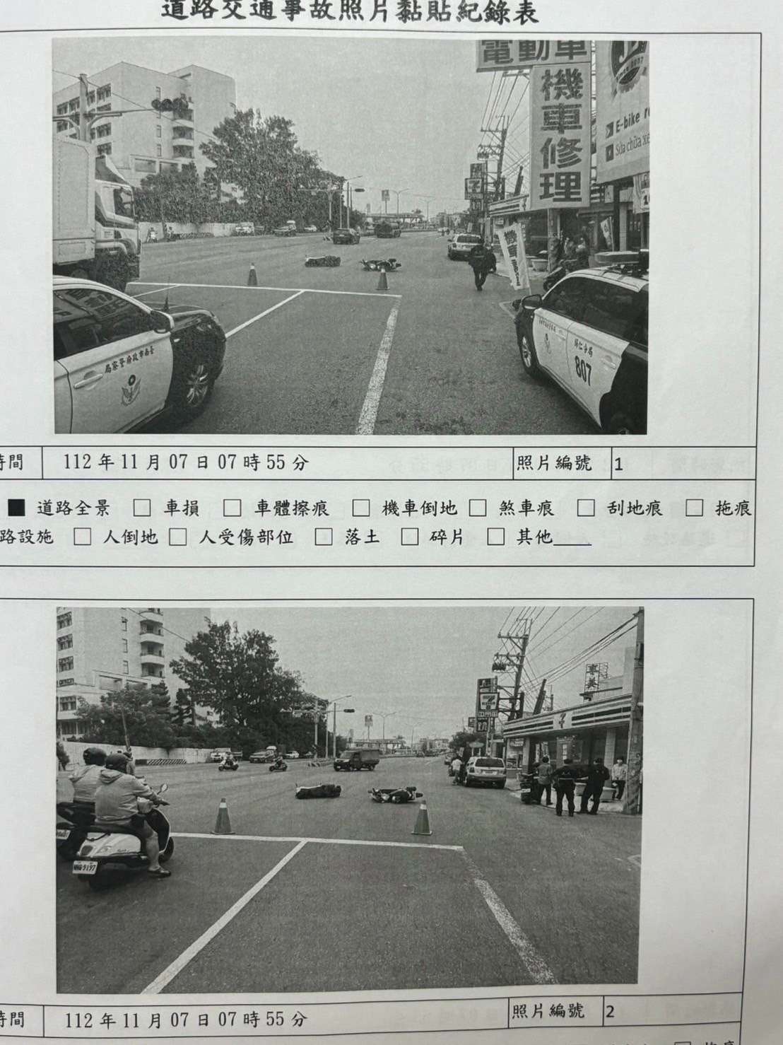 協尋現場