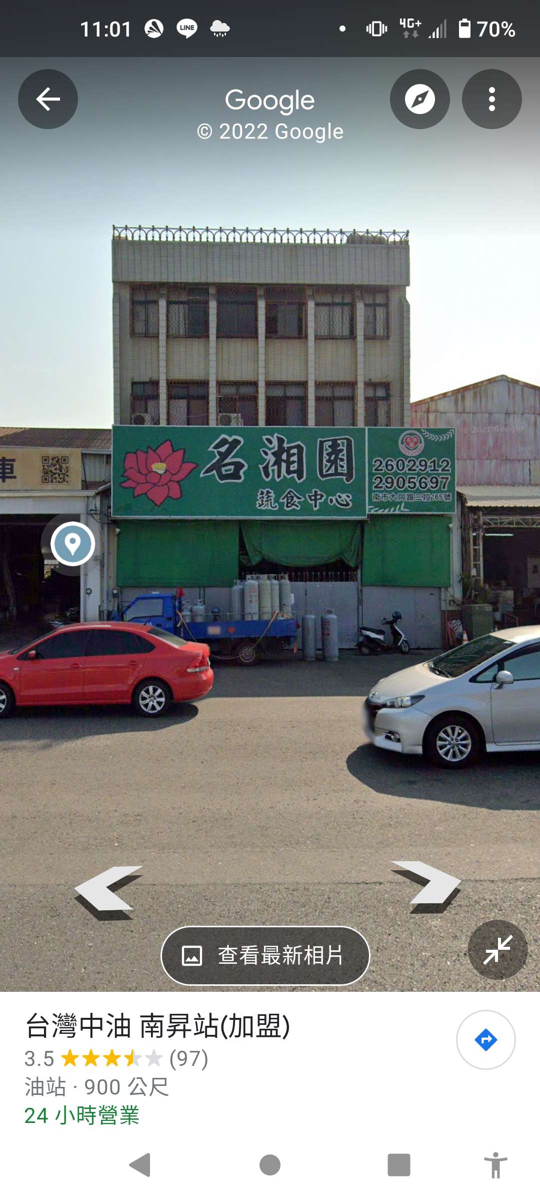 協尋現場