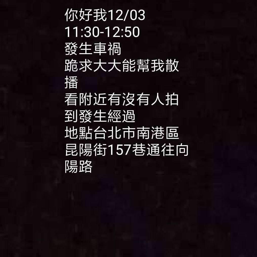 協尋現場