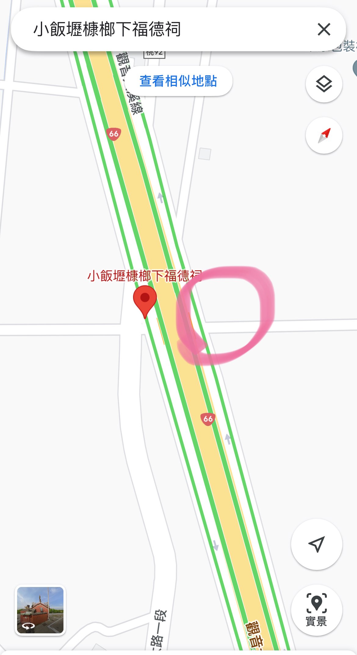 協尋現場
