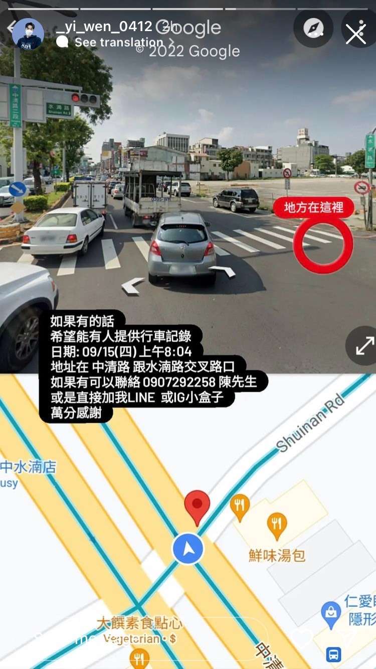 協尋現場