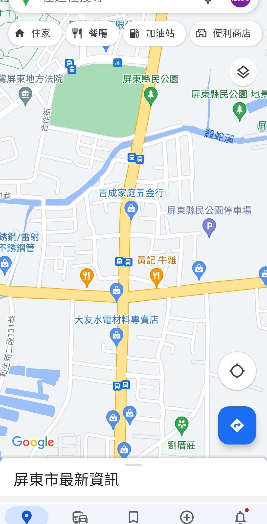協尋現場