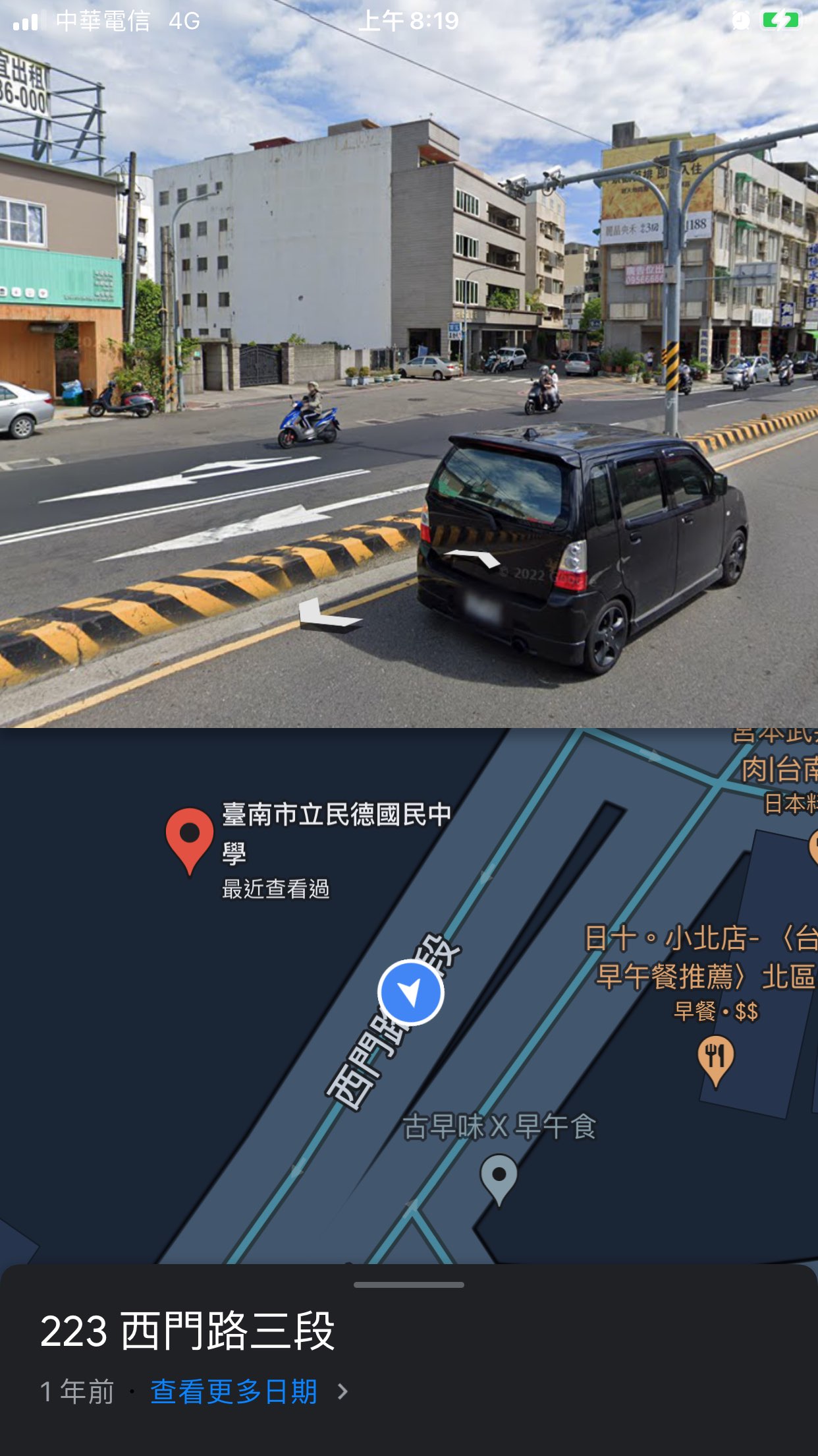 協尋現場