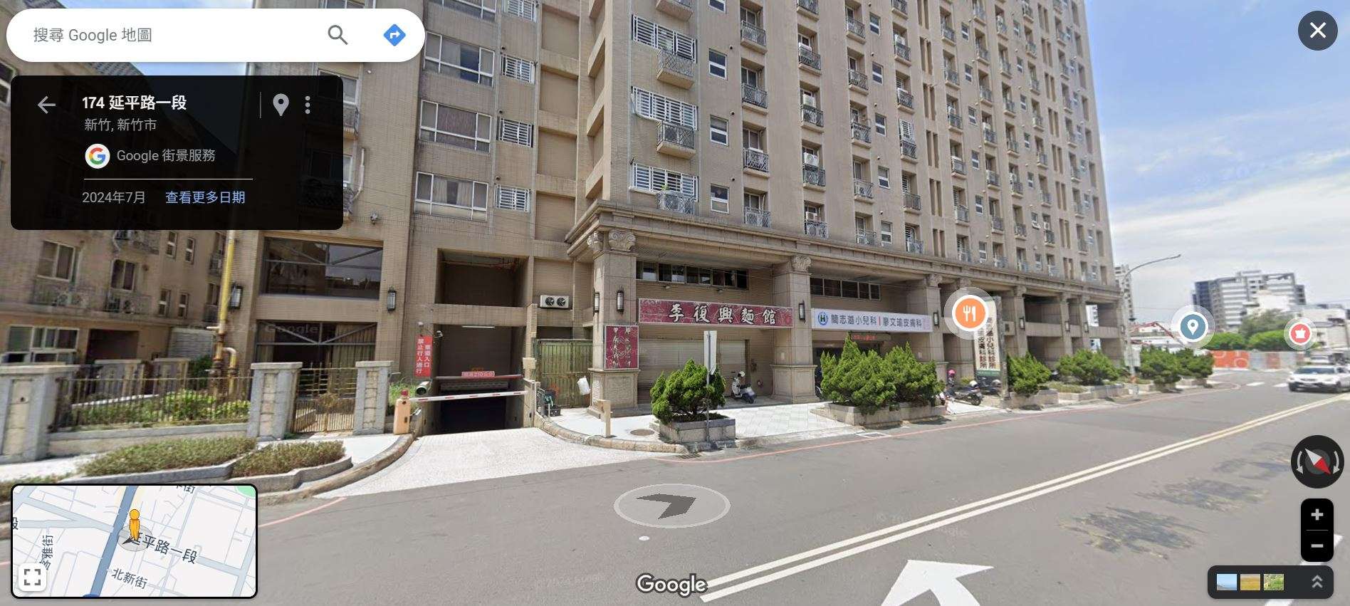 協尋現場