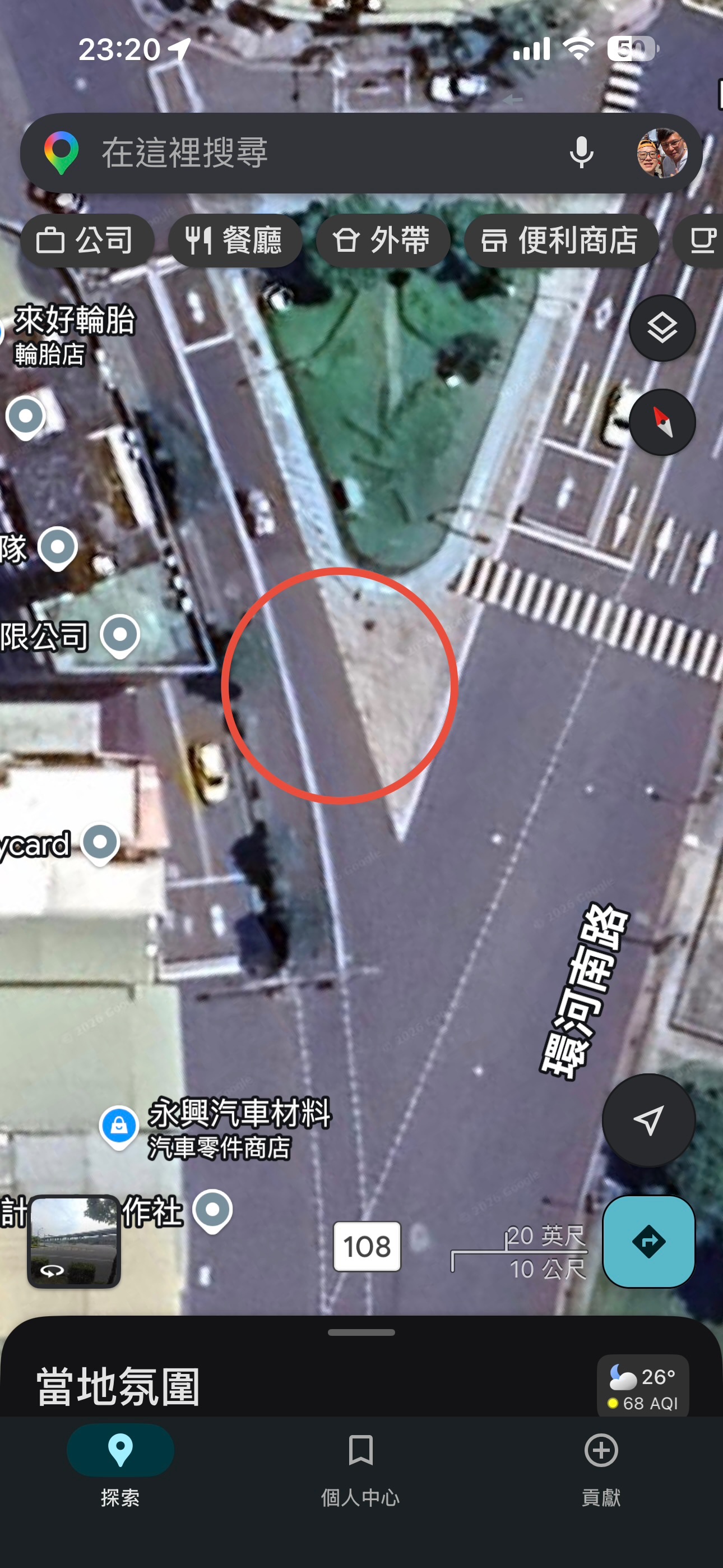 協尋現場