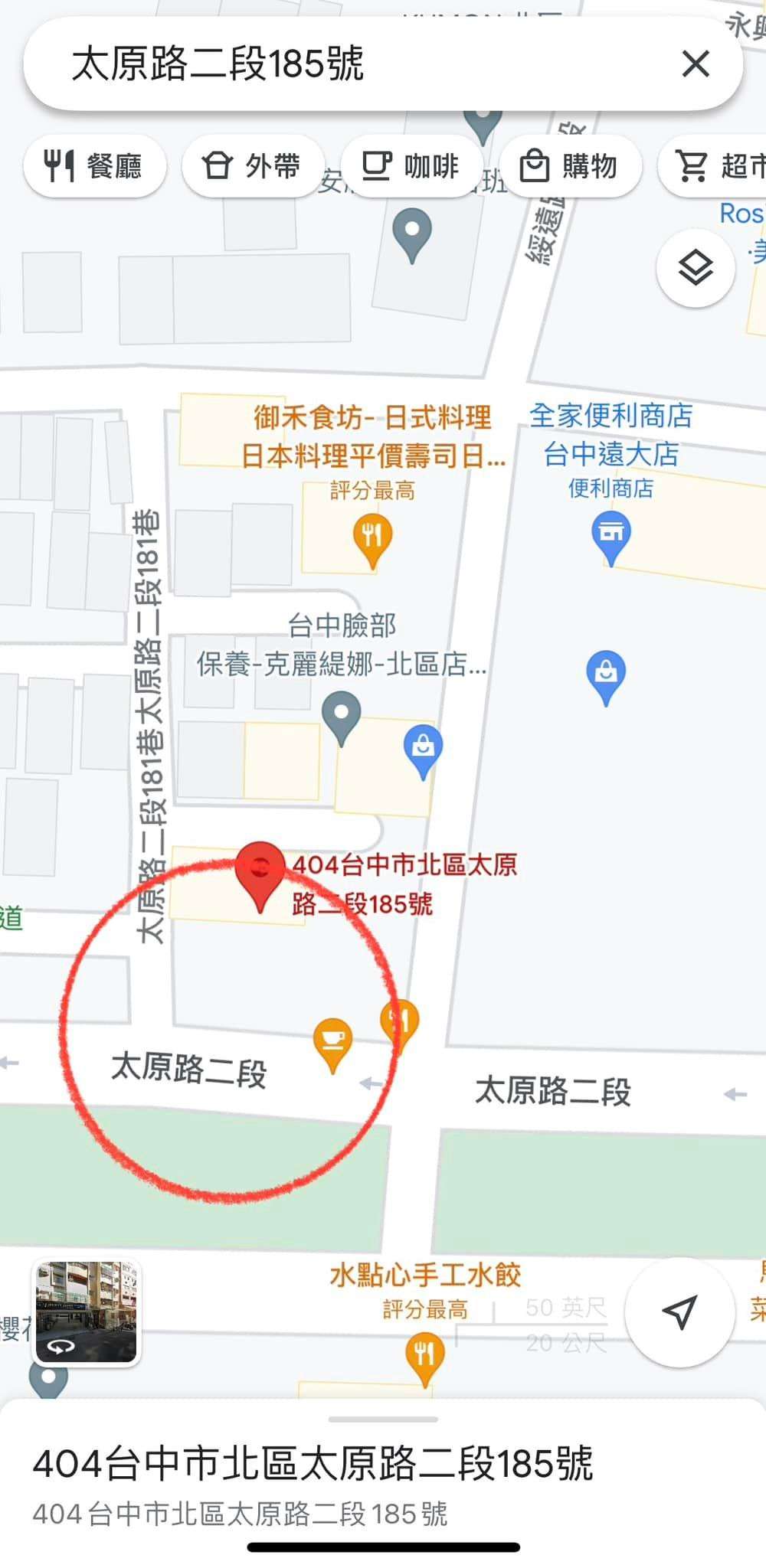 協尋現場
