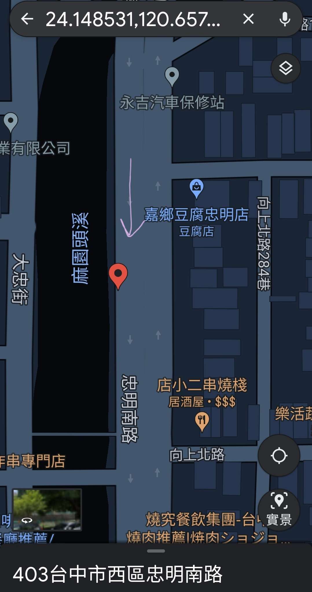 協尋現場