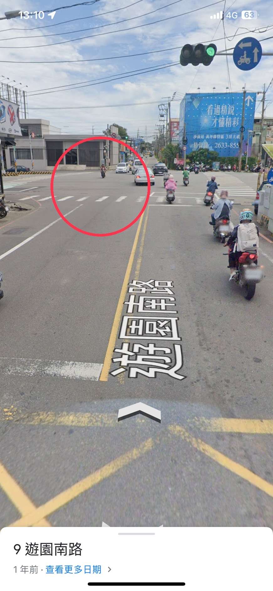 協尋現場