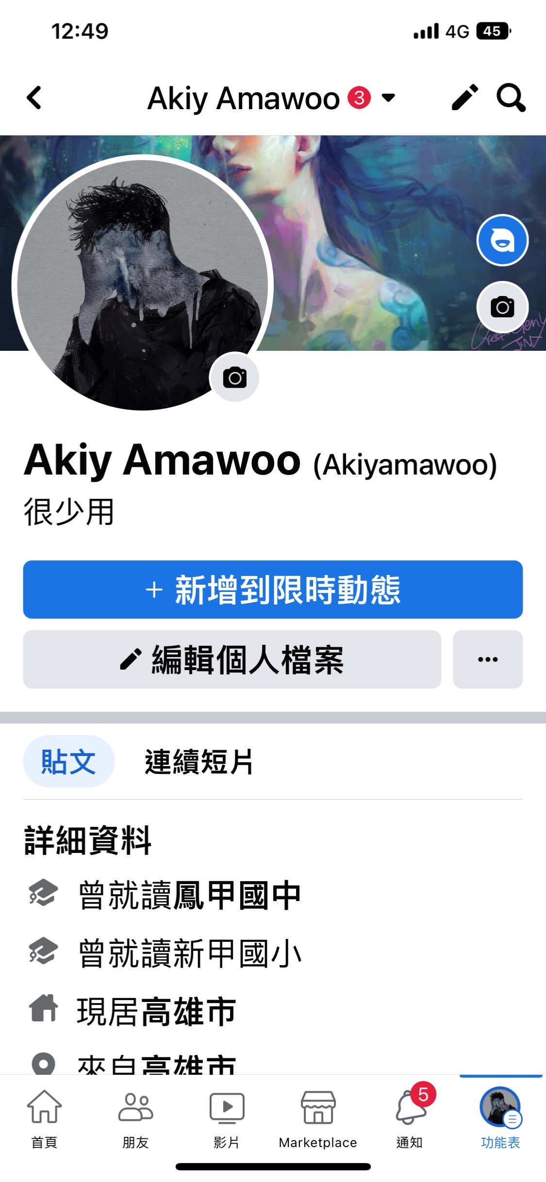 協尋現場