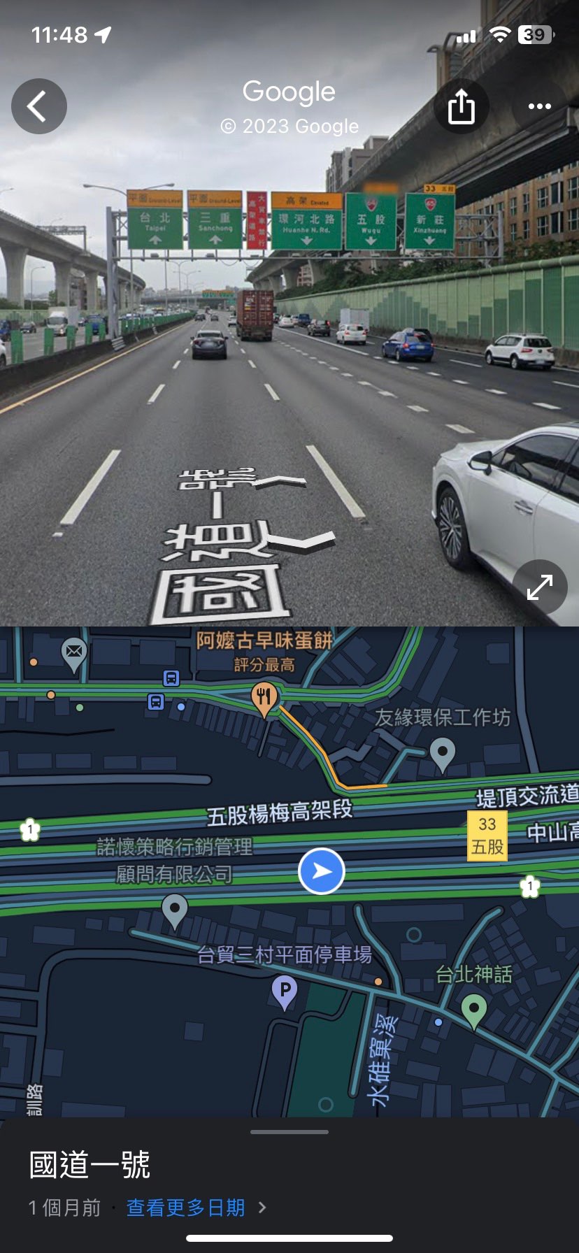 協尋現場
