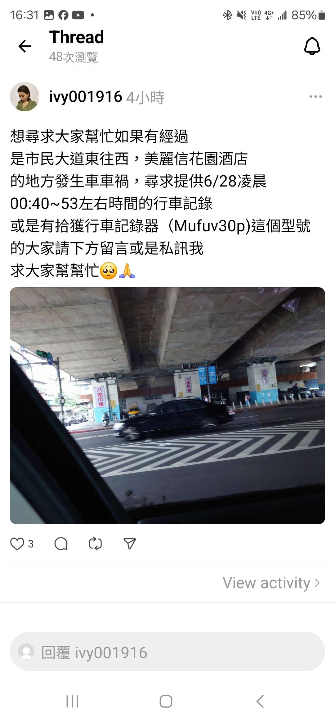 協尋現場
