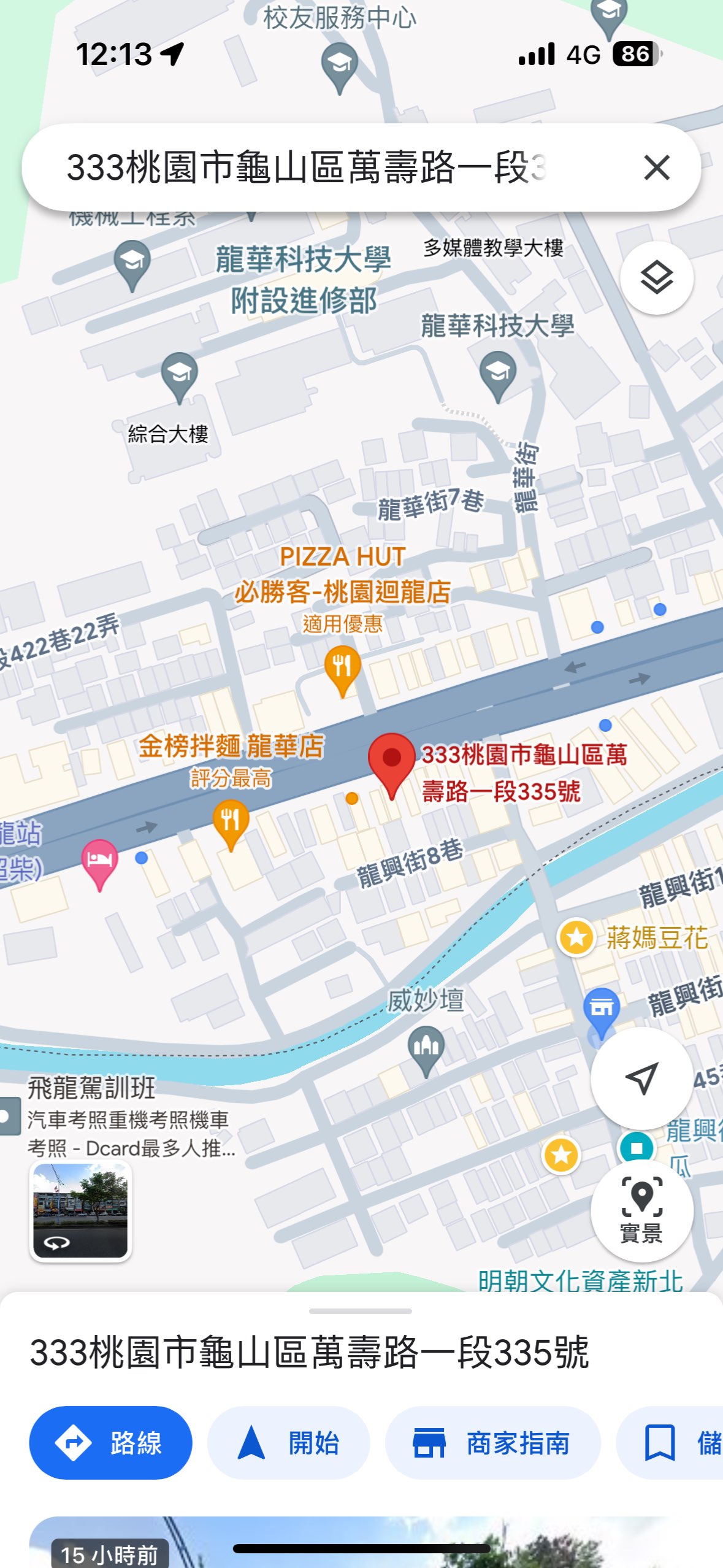 協尋現場