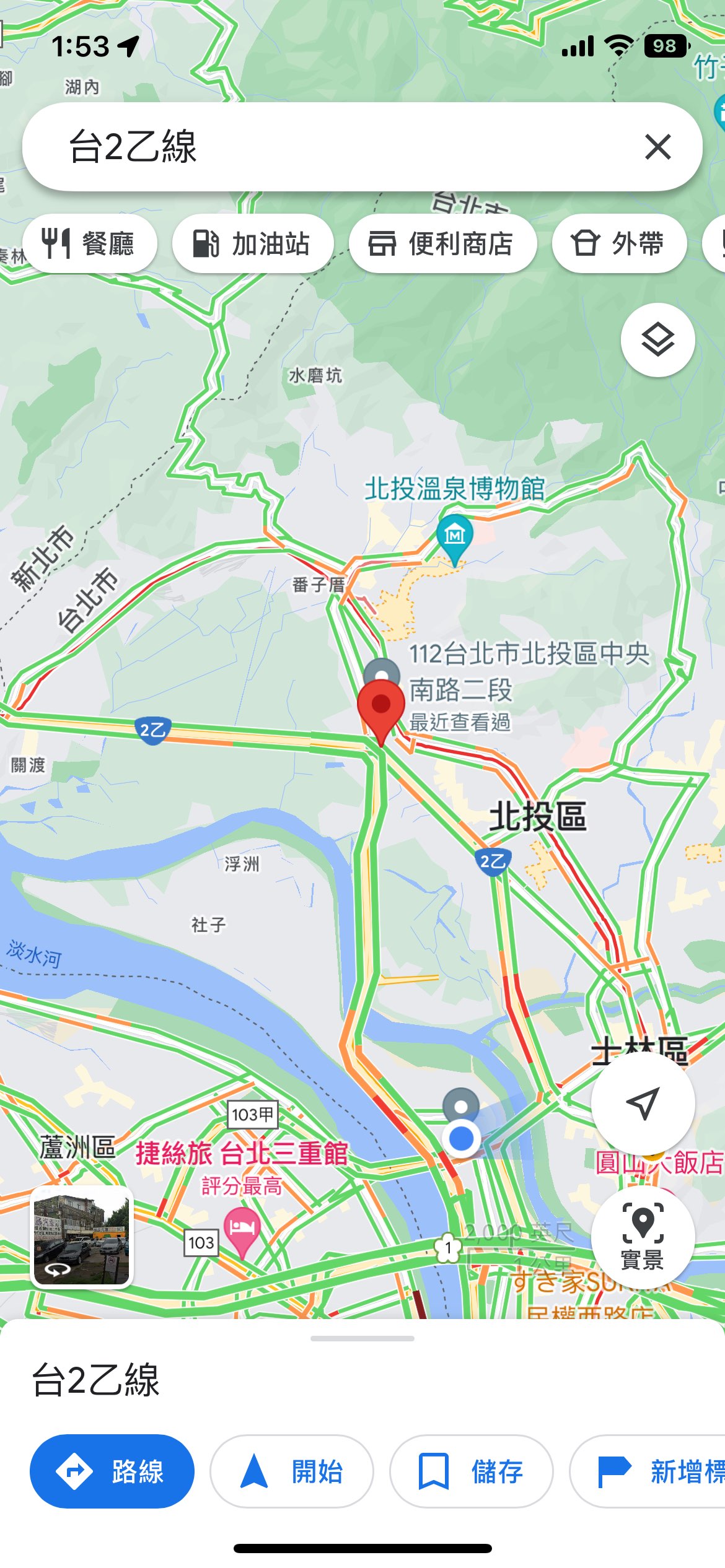 協尋現場
