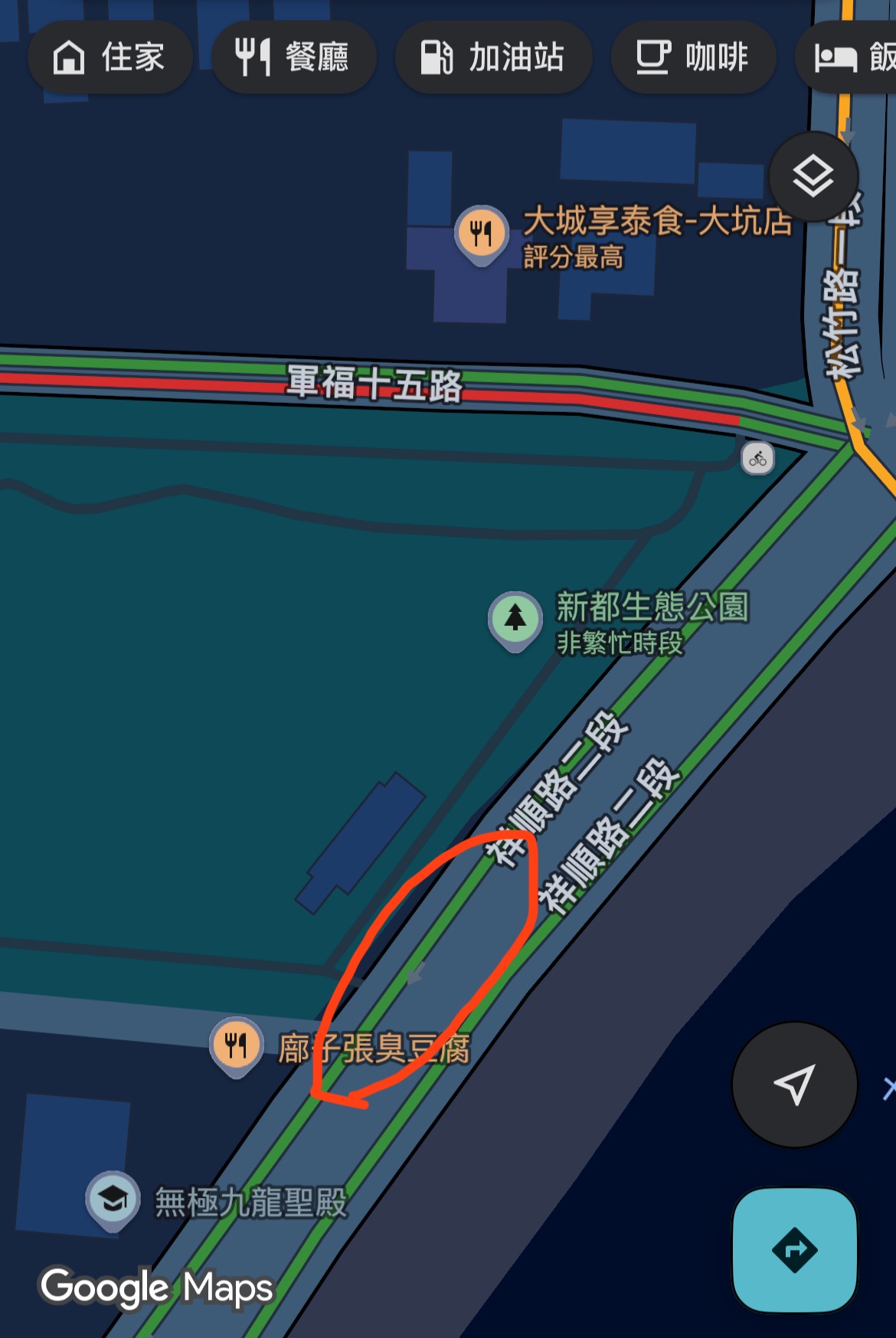 協尋現場