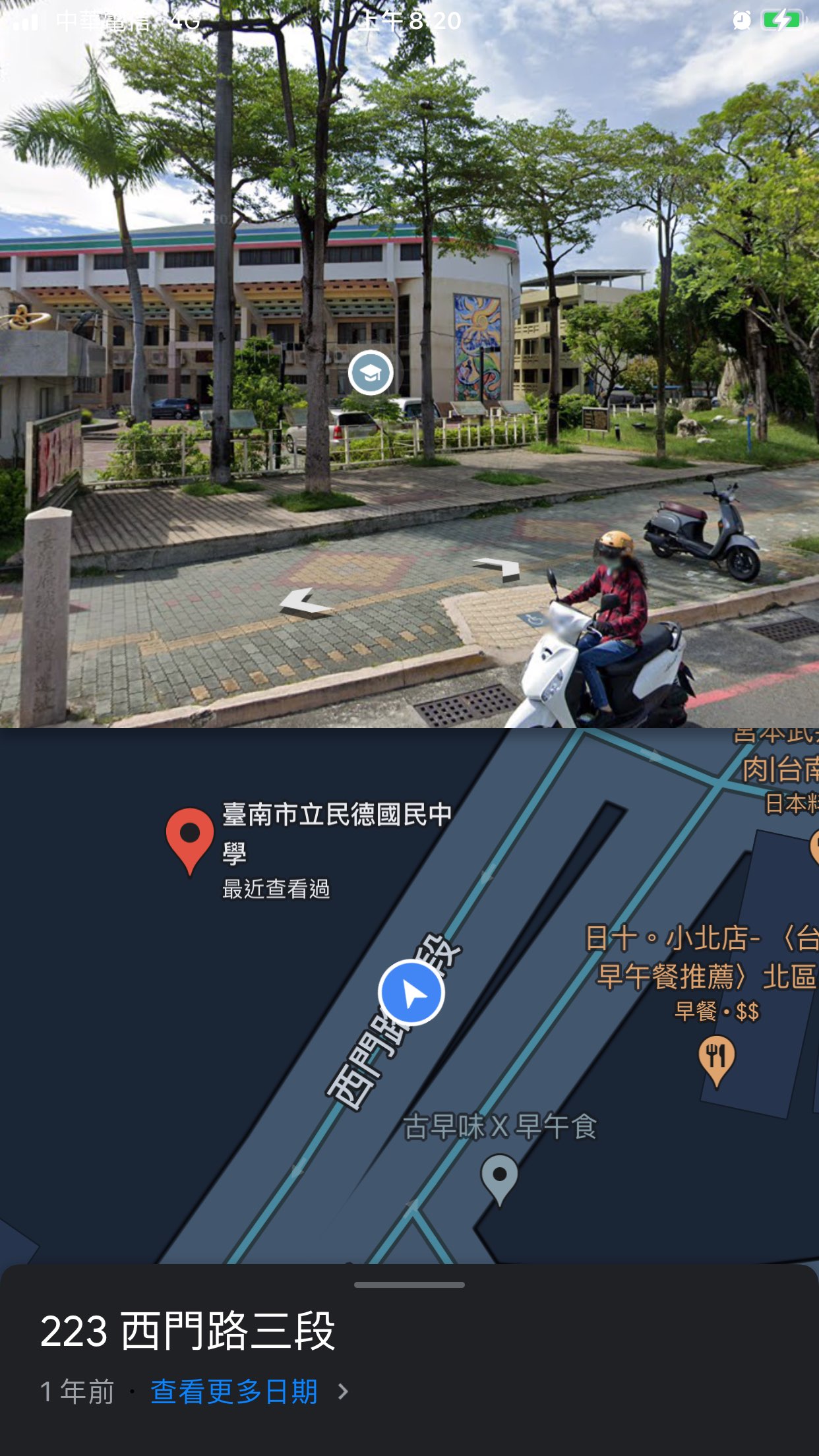 協尋現場