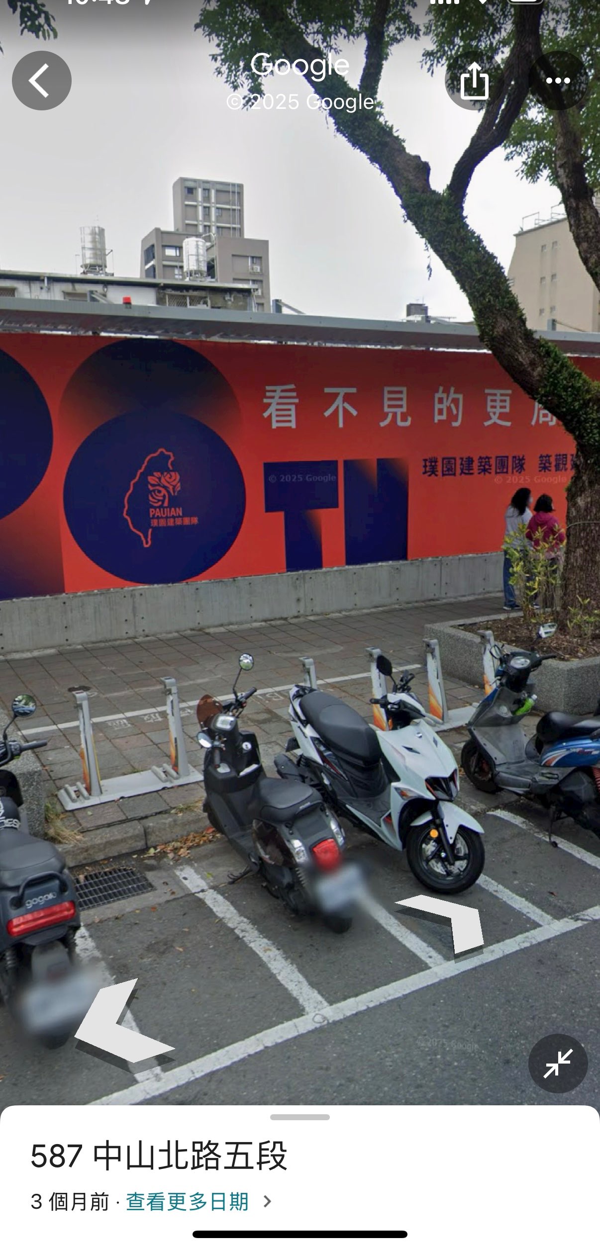 協尋現場