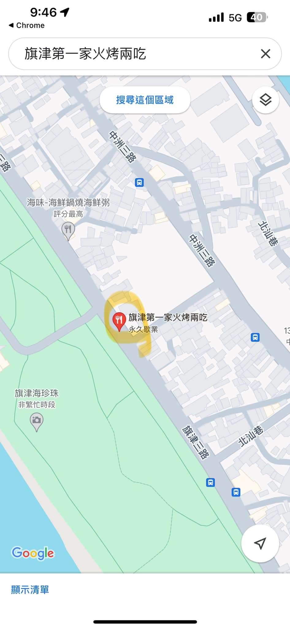 協尋現場