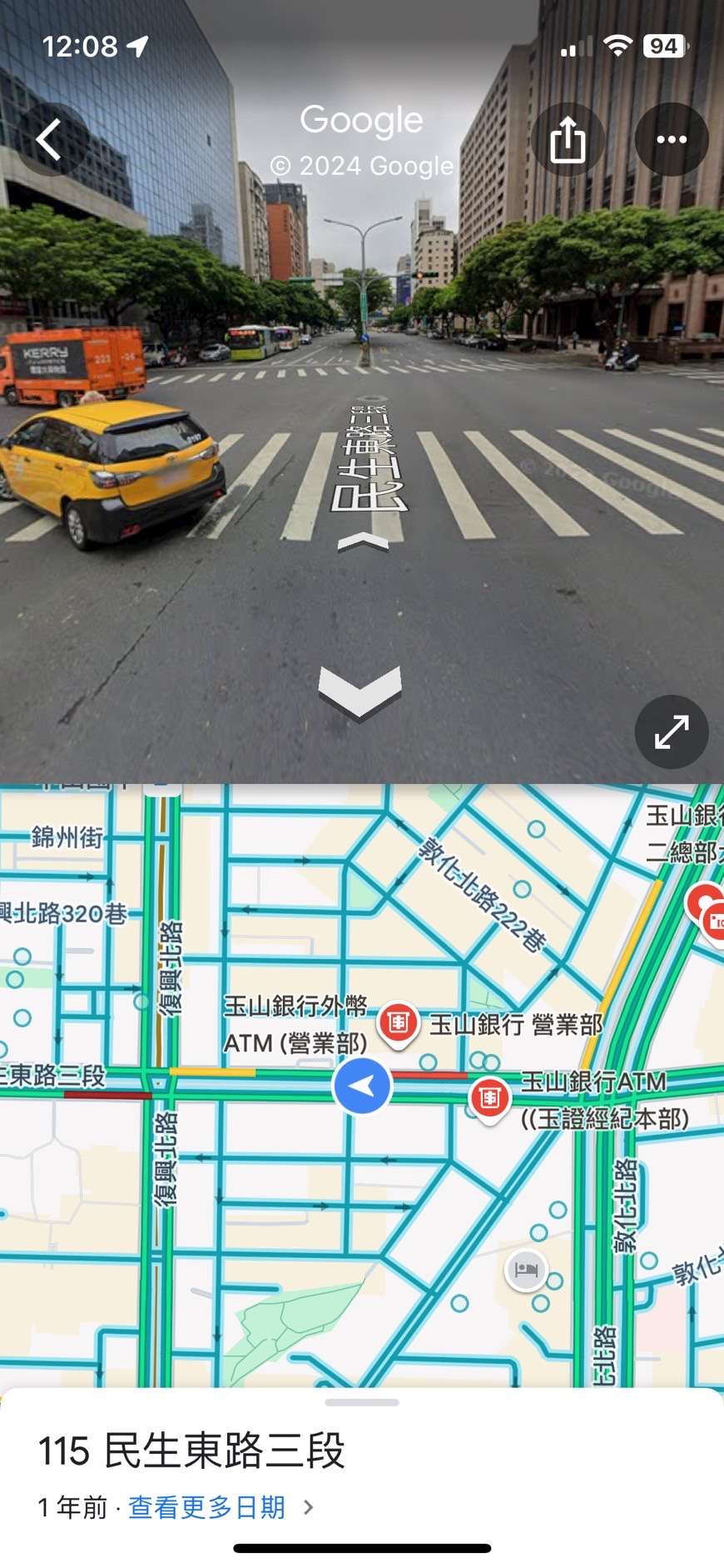 協尋現場