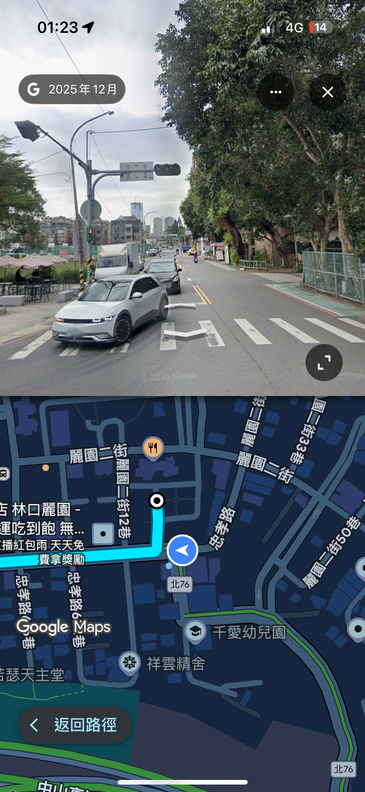 協尋現場