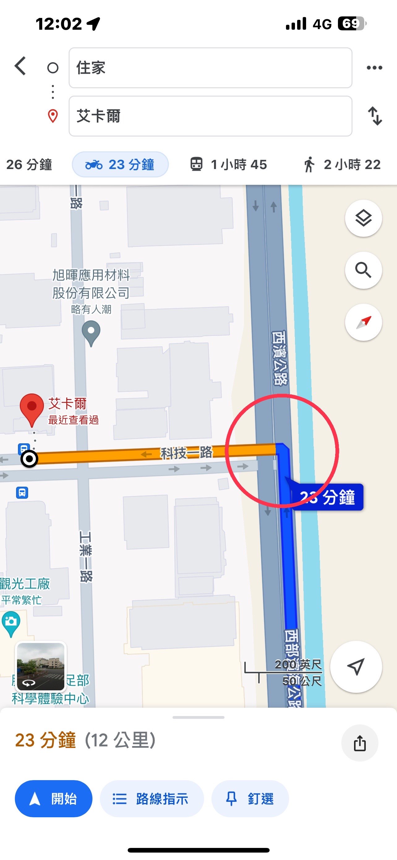 協尋現場