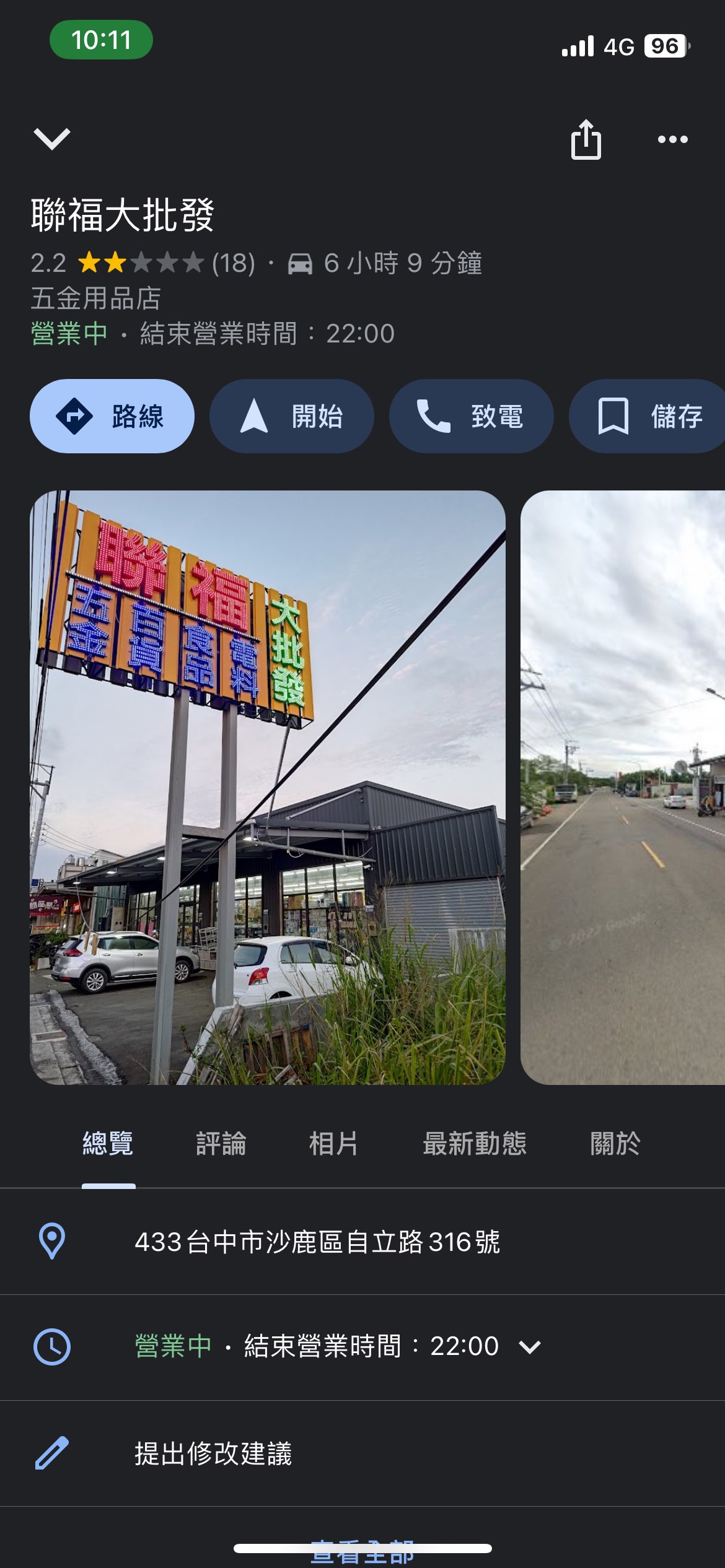 協尋現場