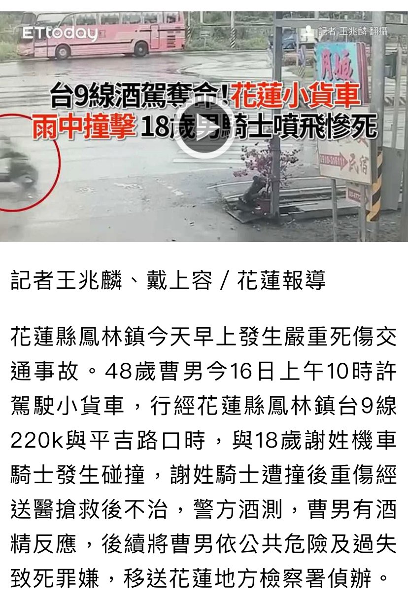 協尋現場