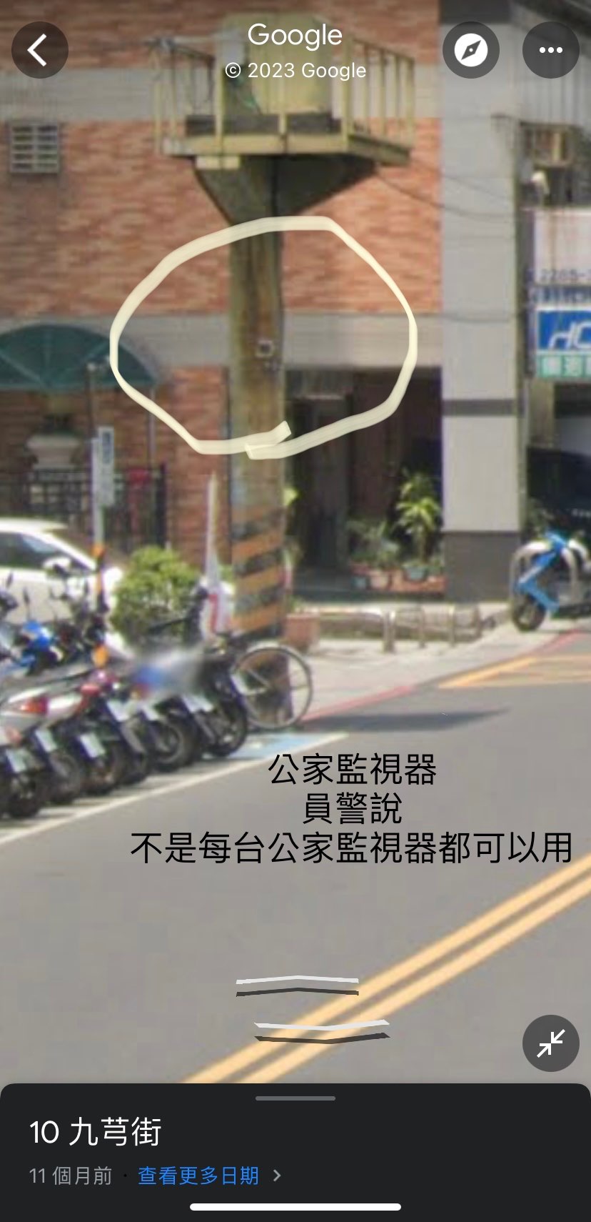 協尋現場