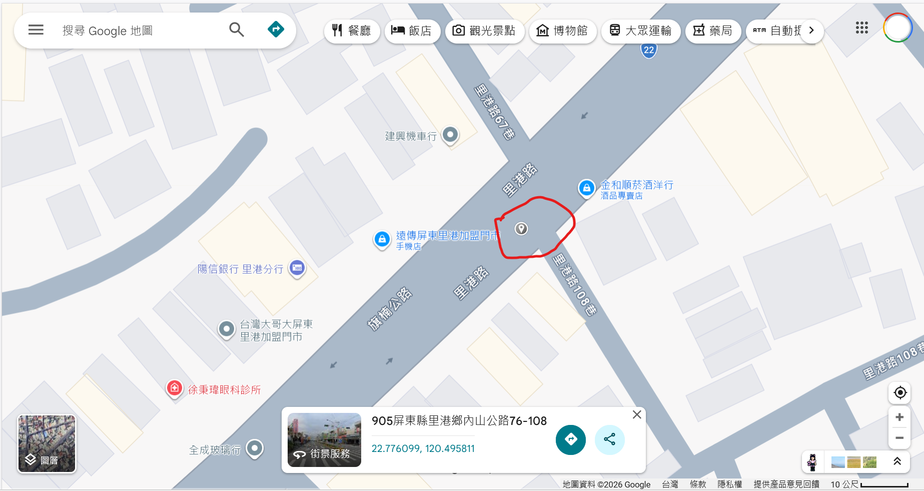 協尋現場