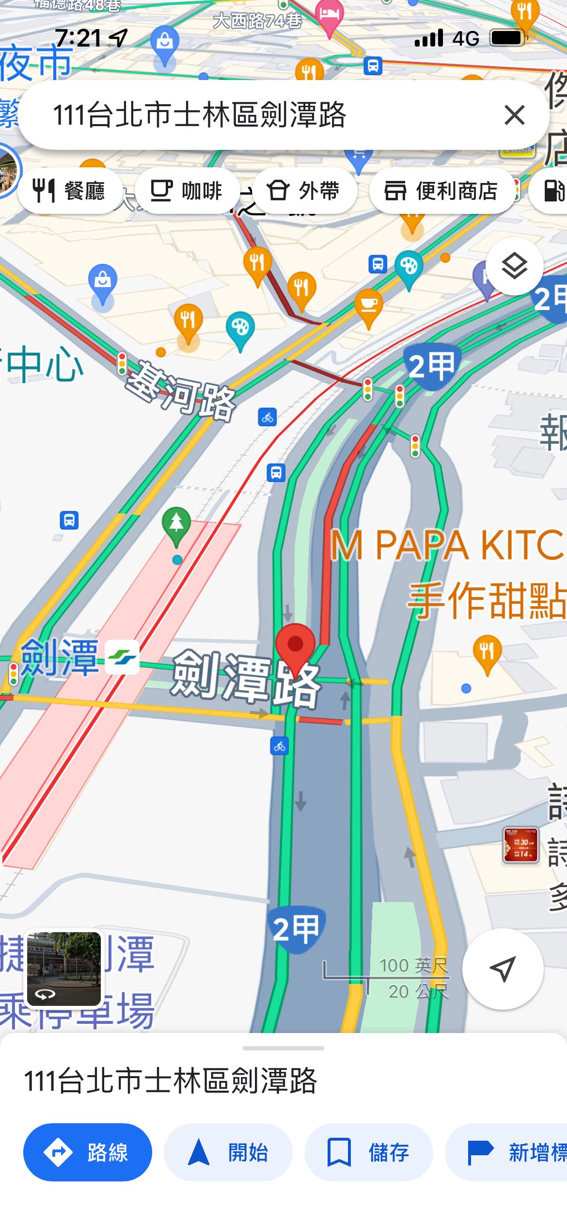 協尋現場