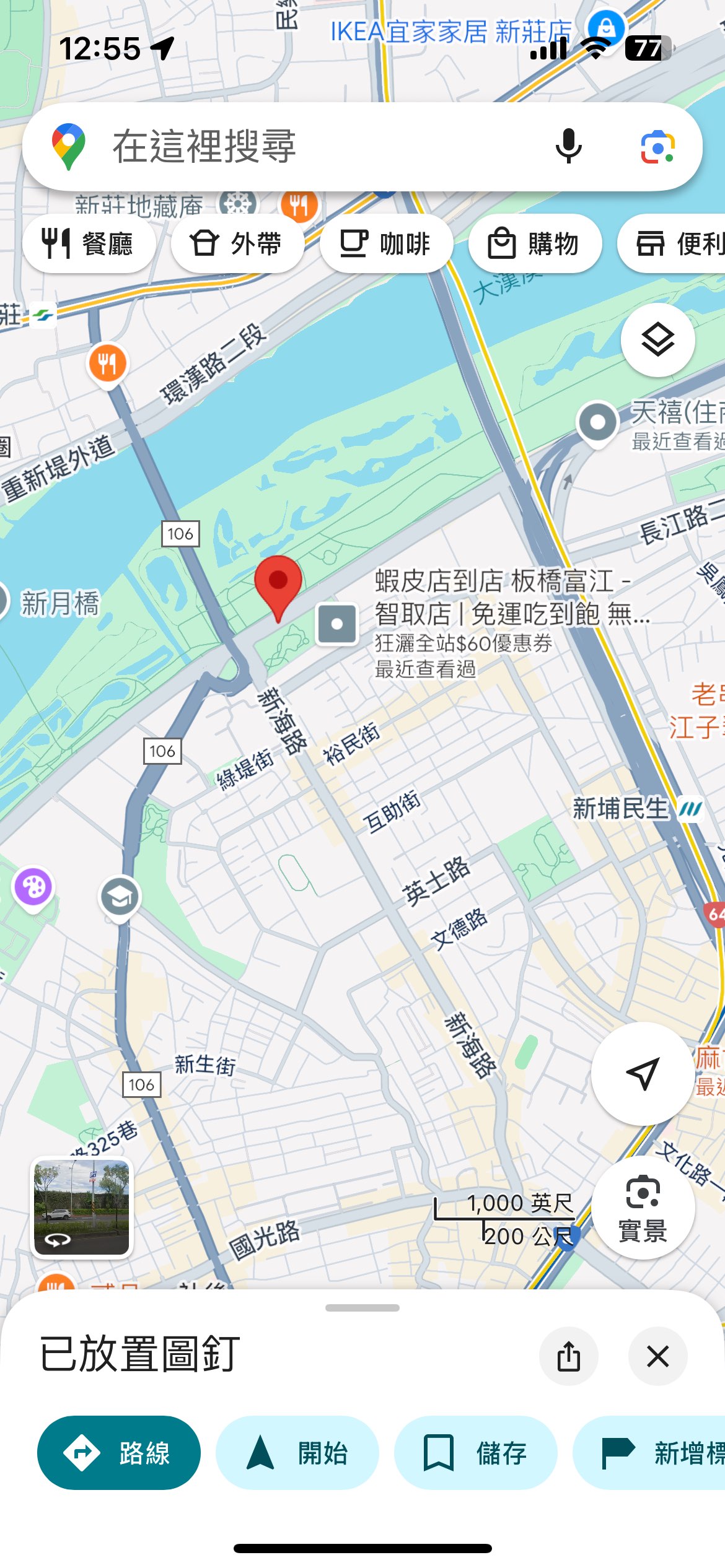 協尋現場