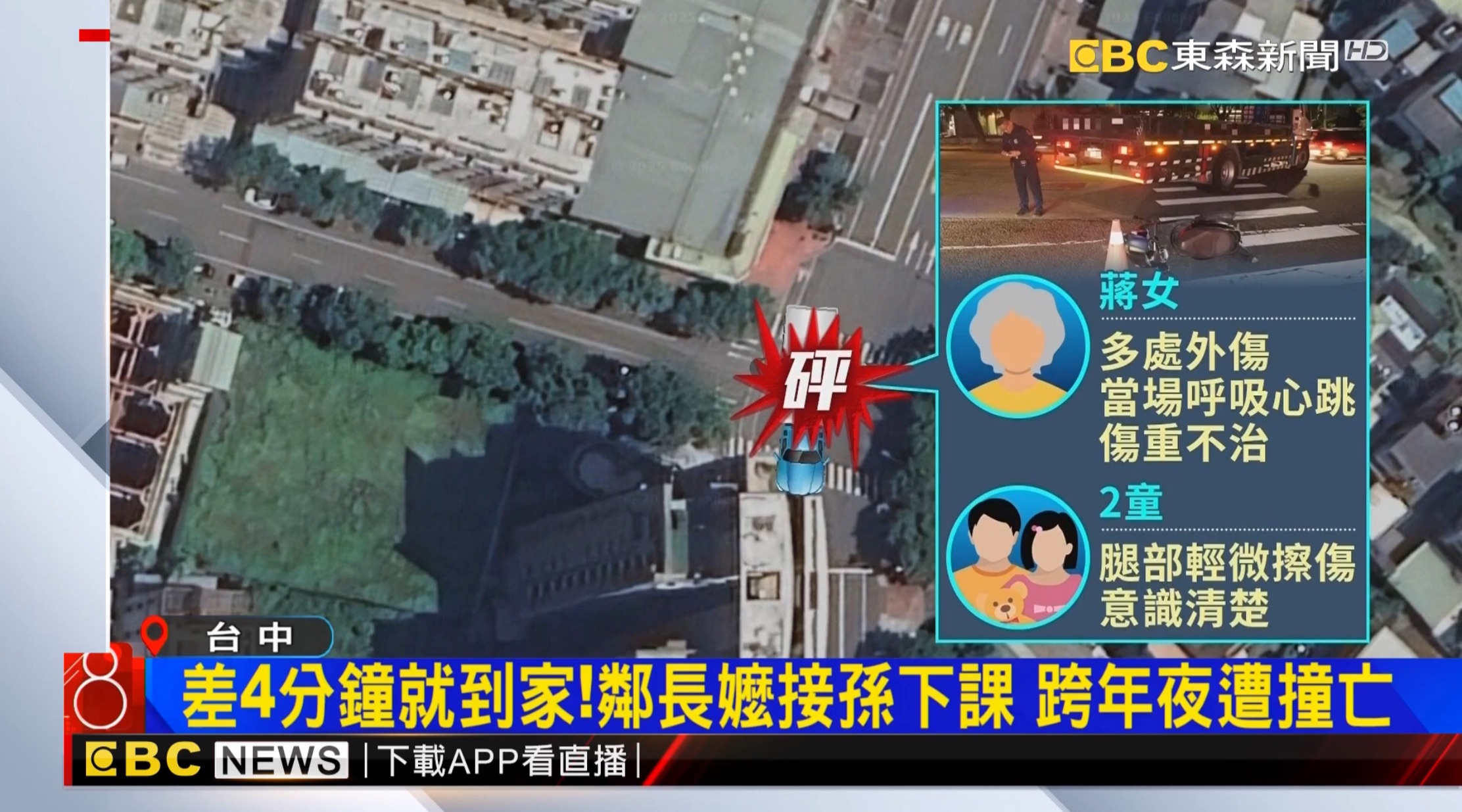 協尋現場