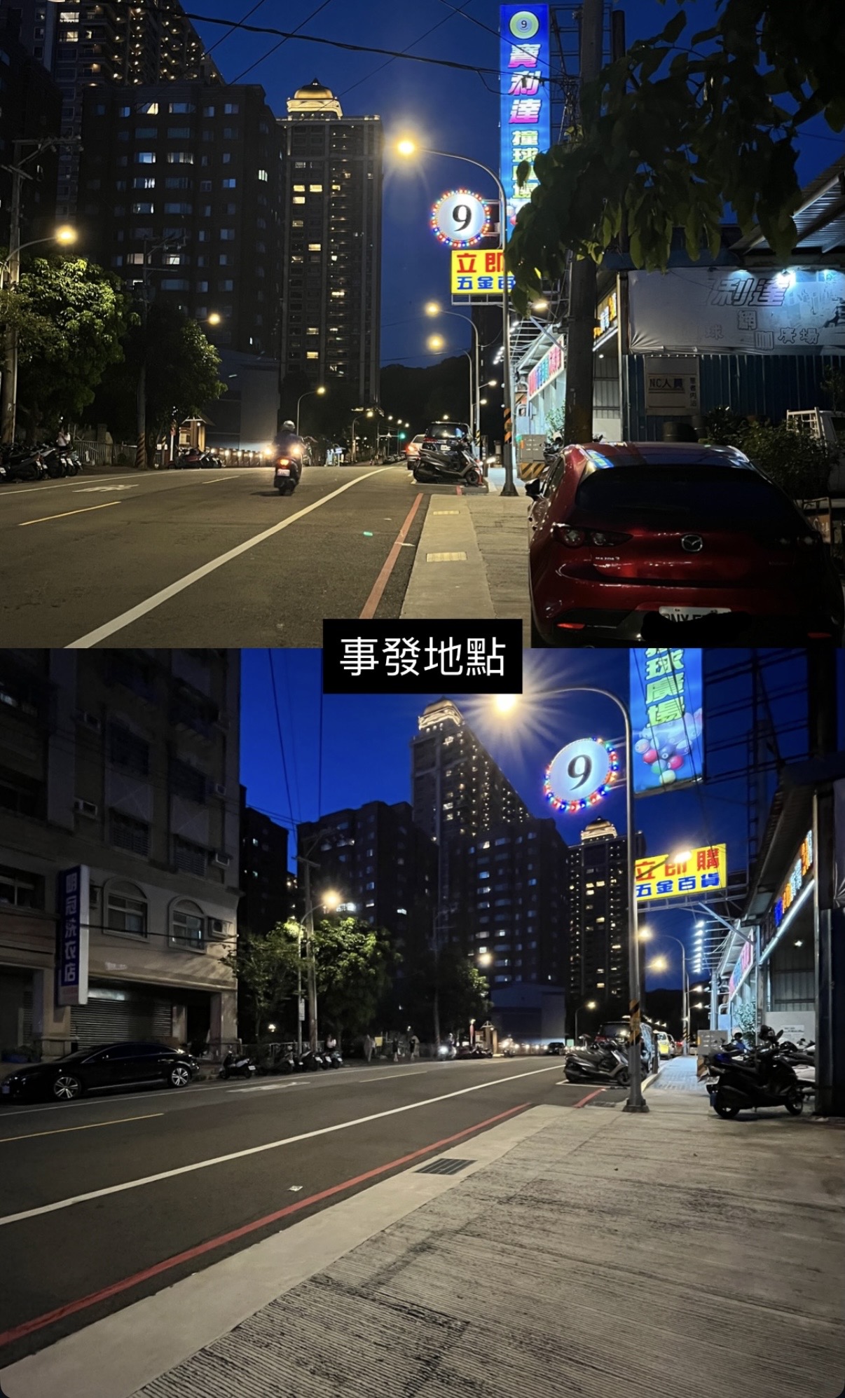協尋現場