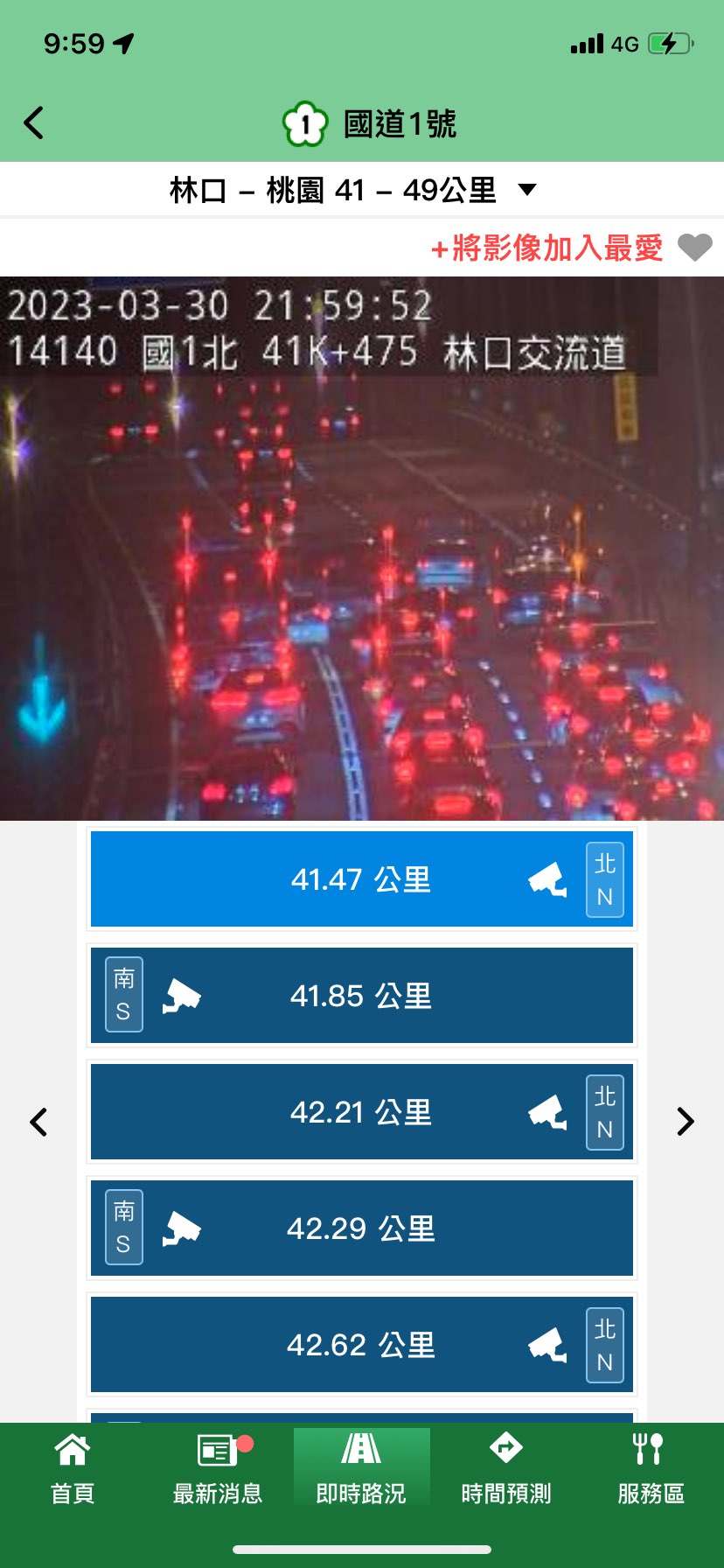 協尋現場