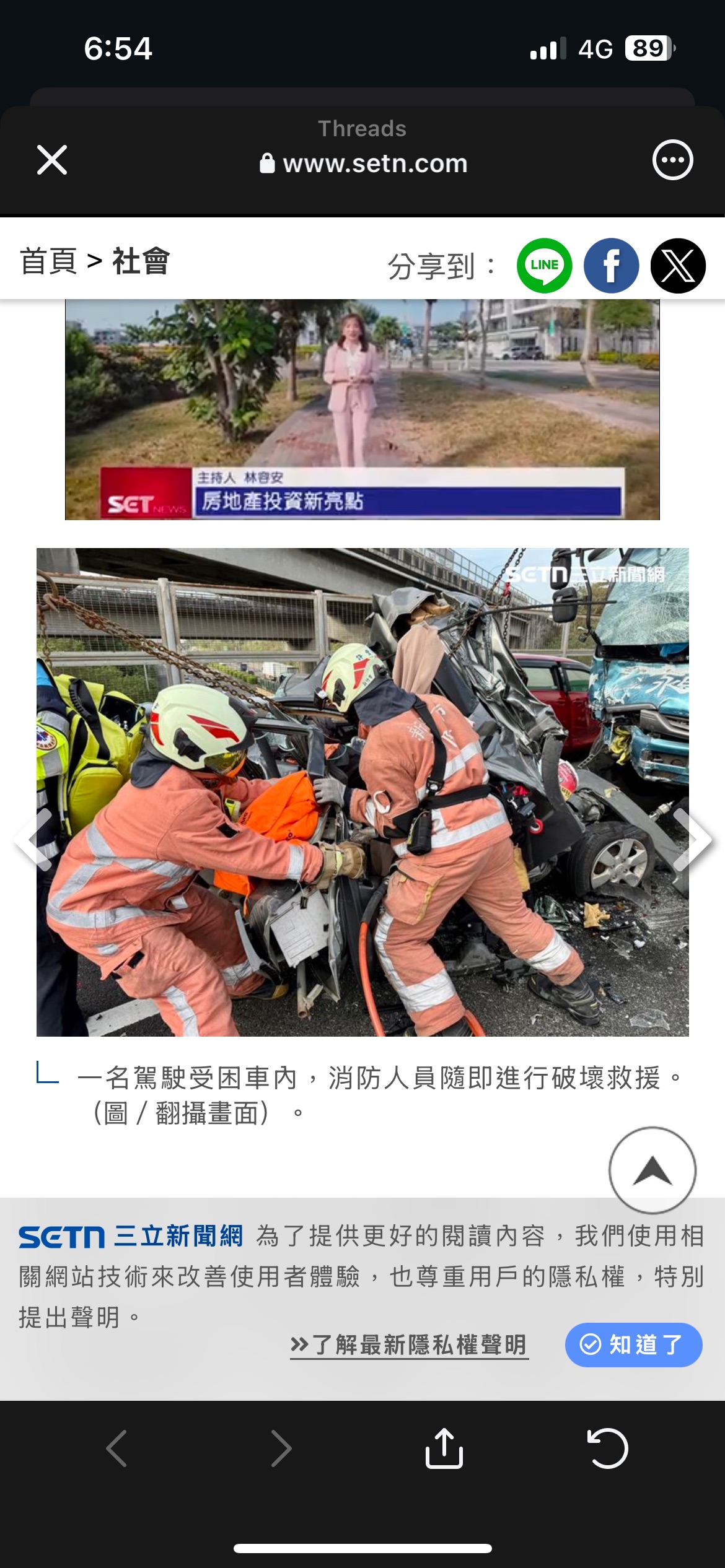 協尋現場