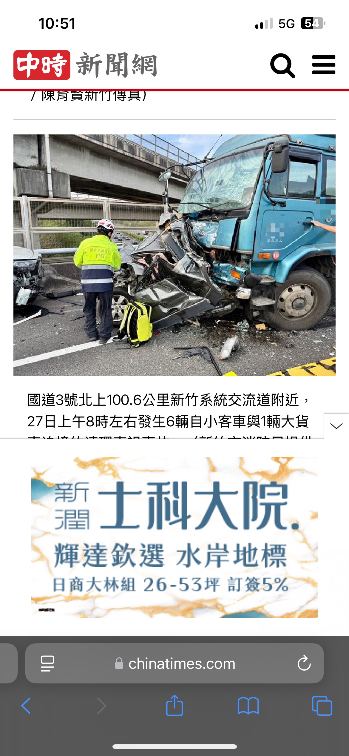 協尋現場