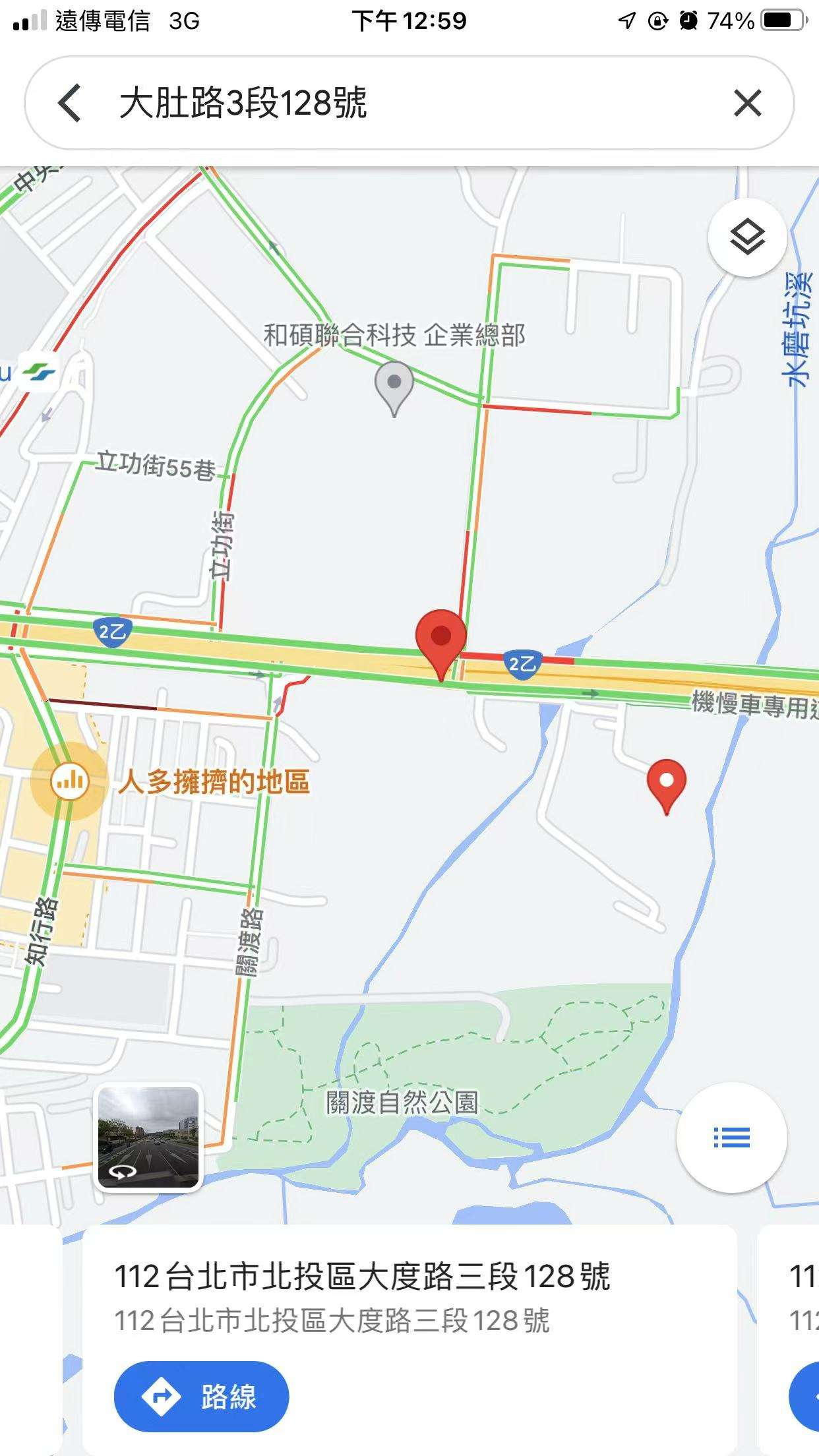 協尋現場