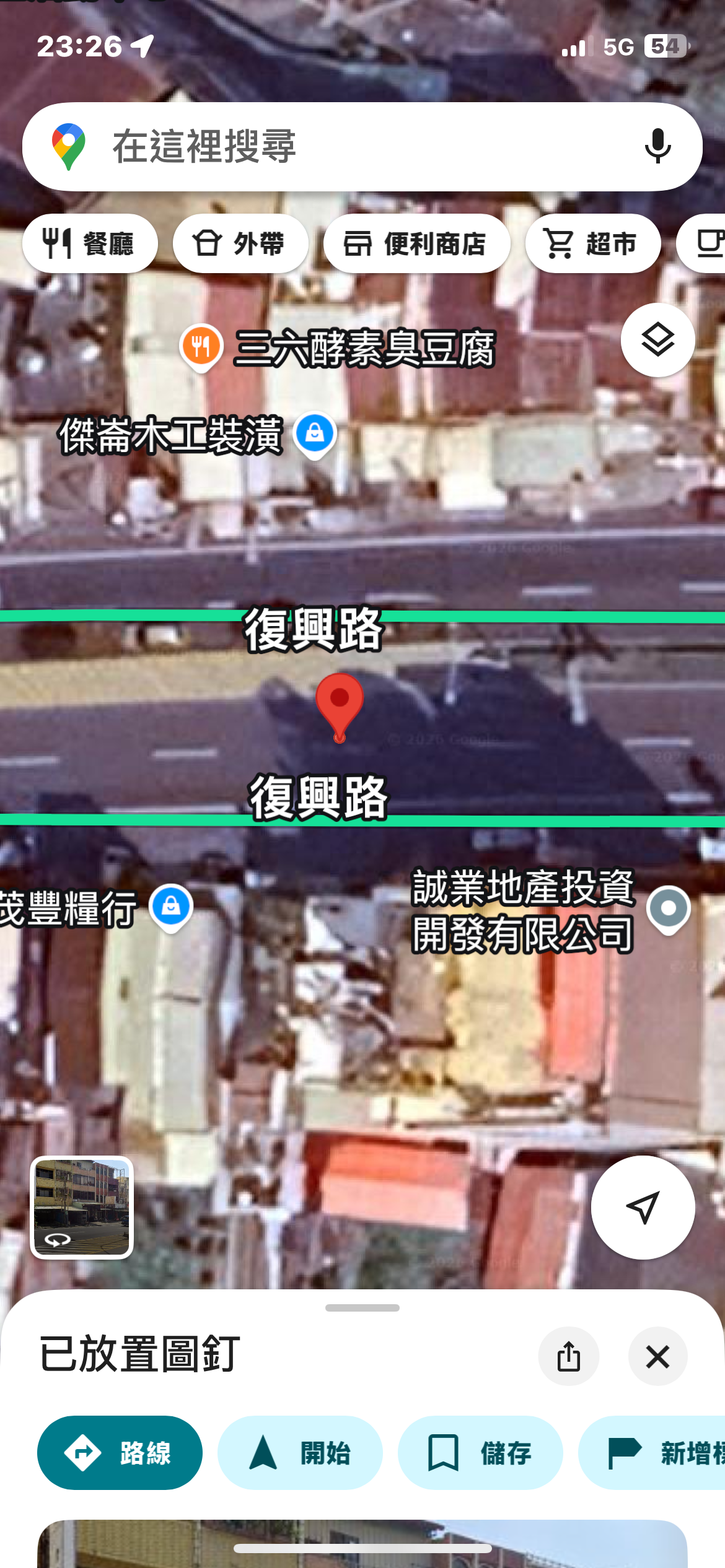 協尋現場