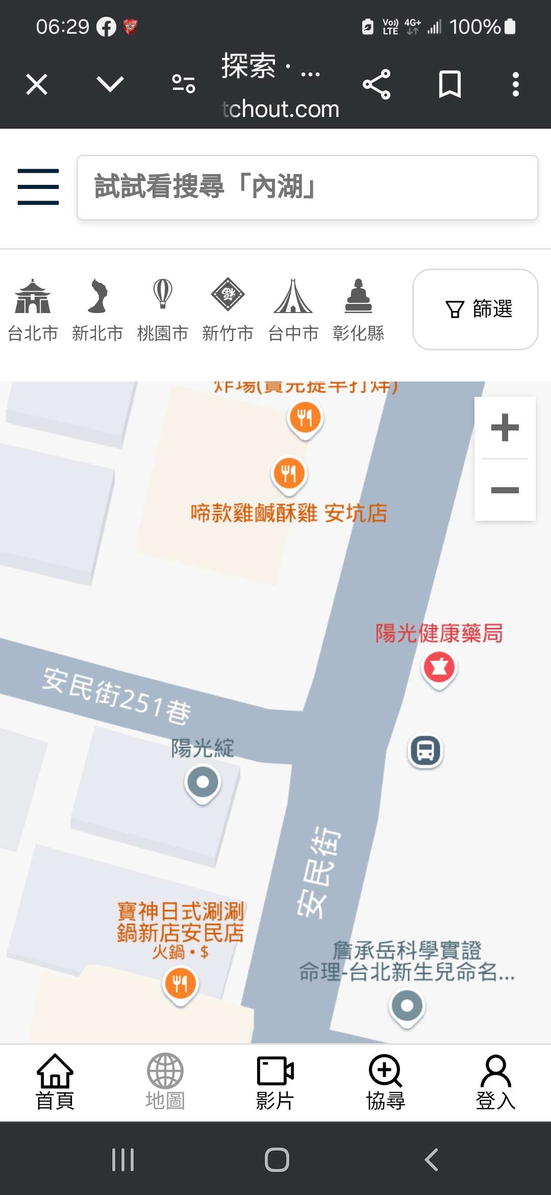 協尋現場