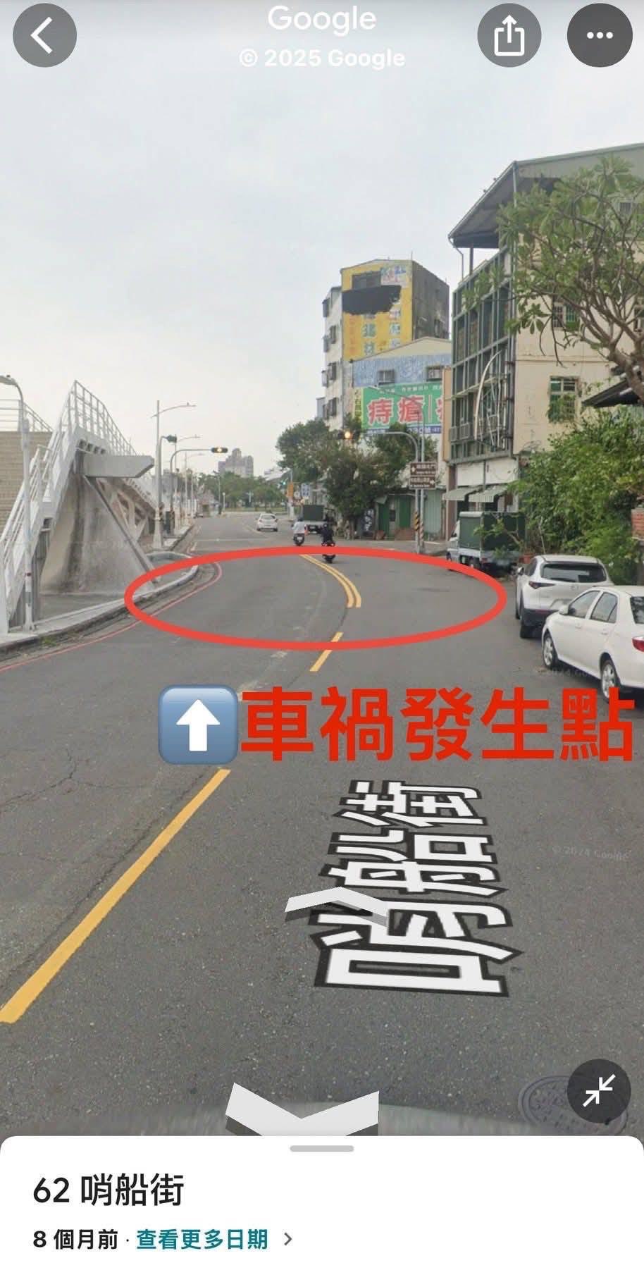協尋現場