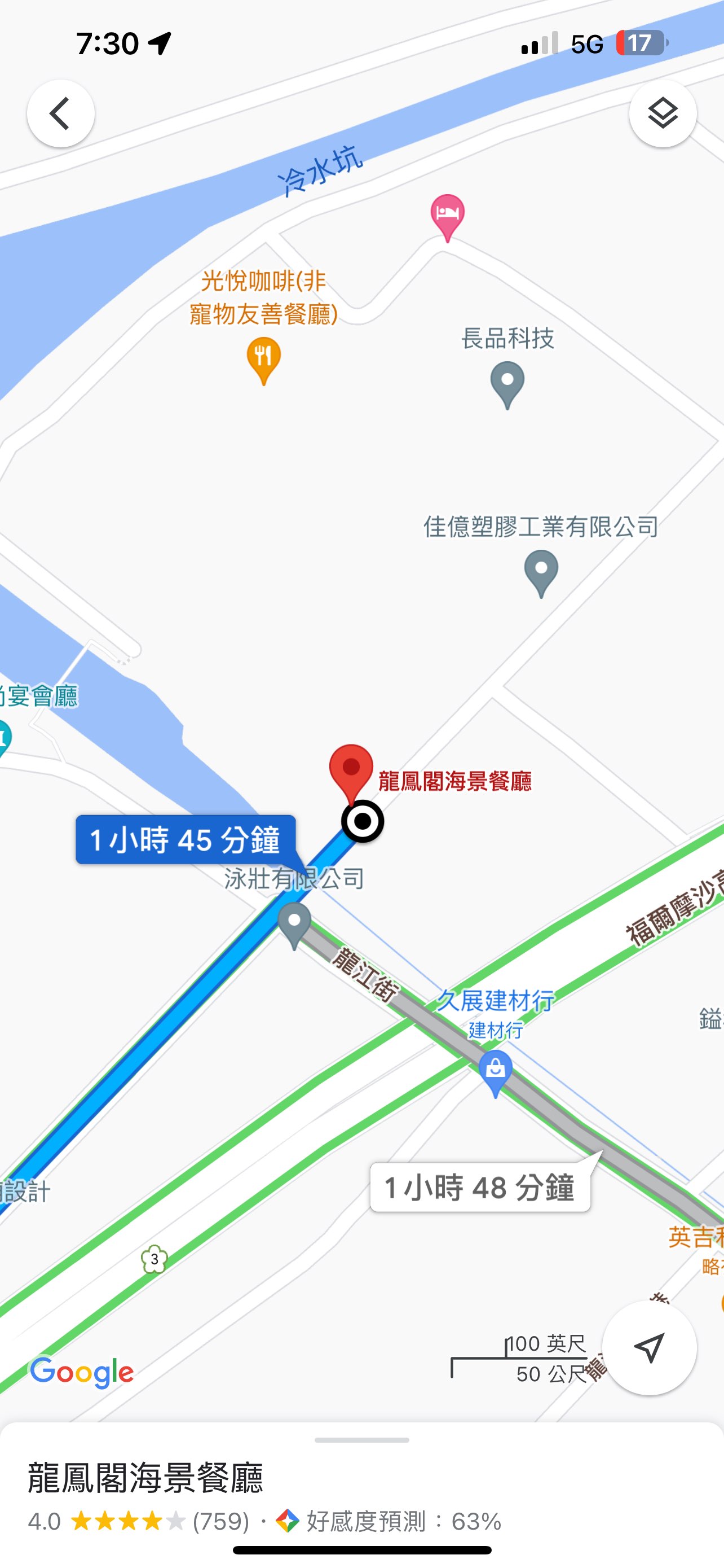 協尋現場