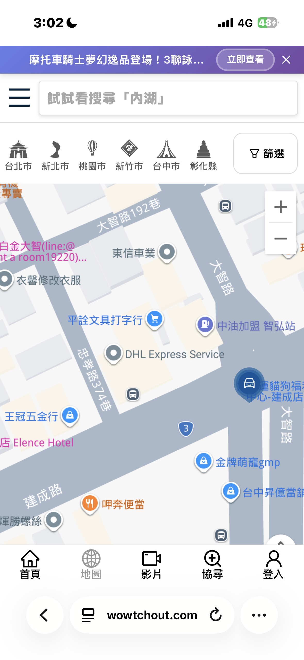 協尋現場