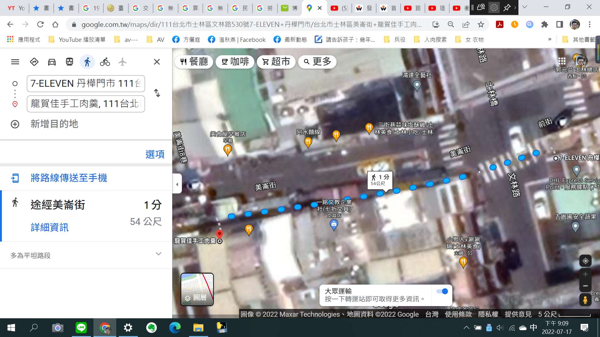 協尋現場