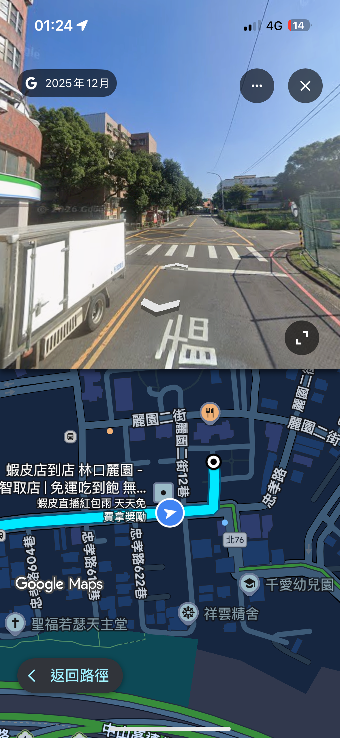 協尋現場