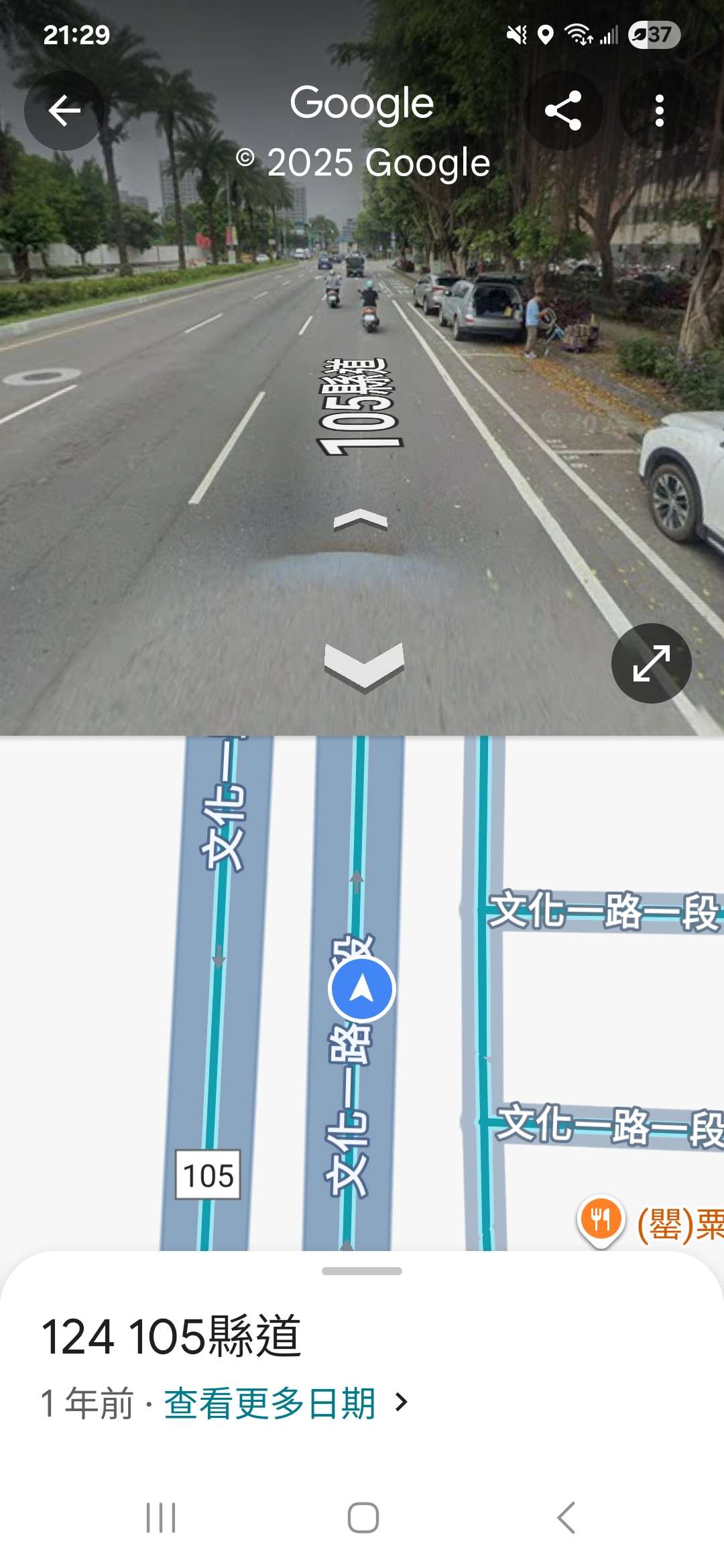 協尋現場