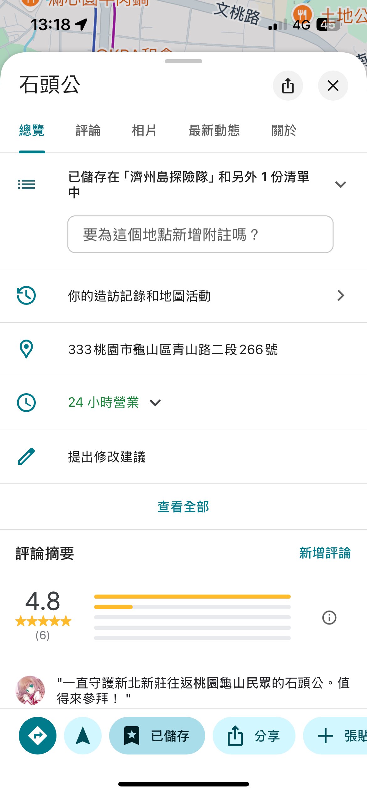 協尋現場