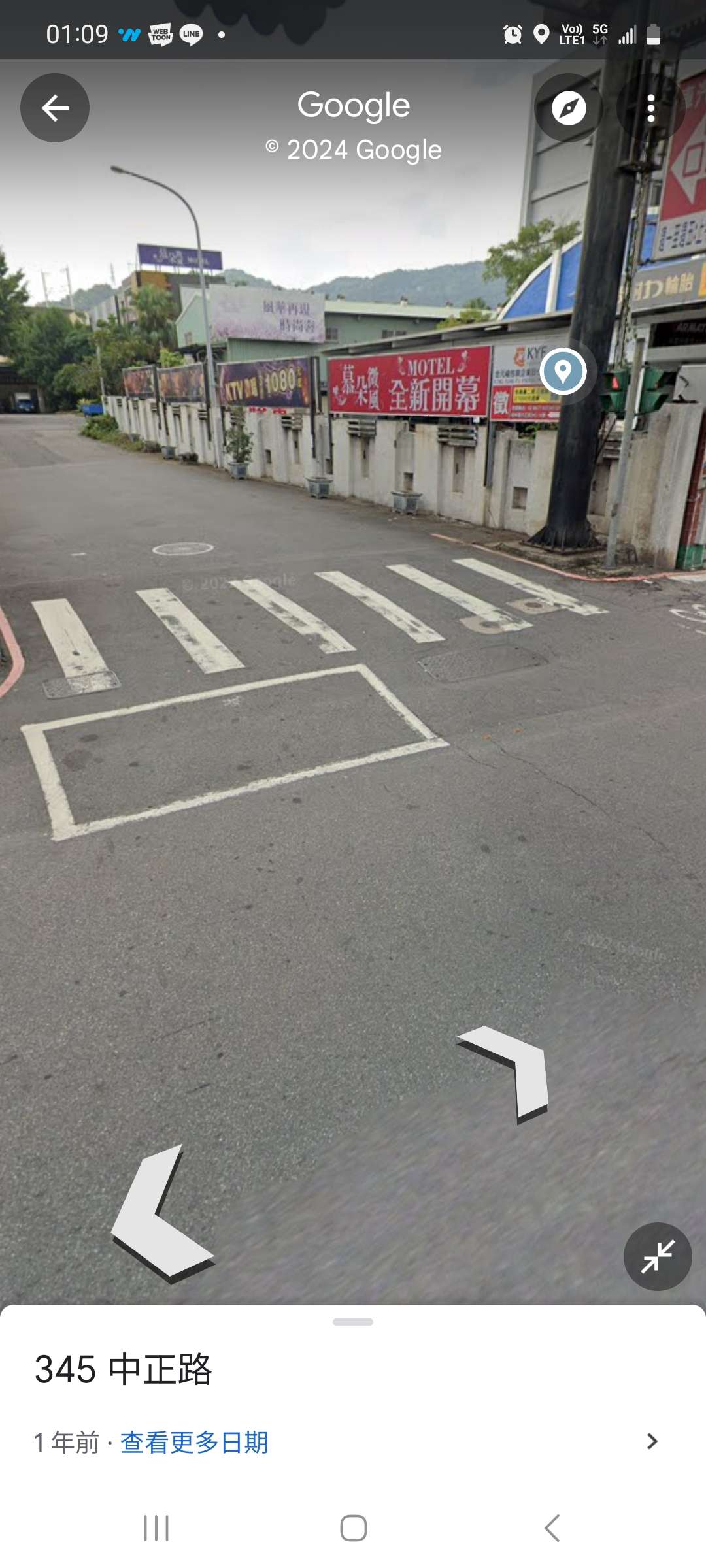 協尋現場