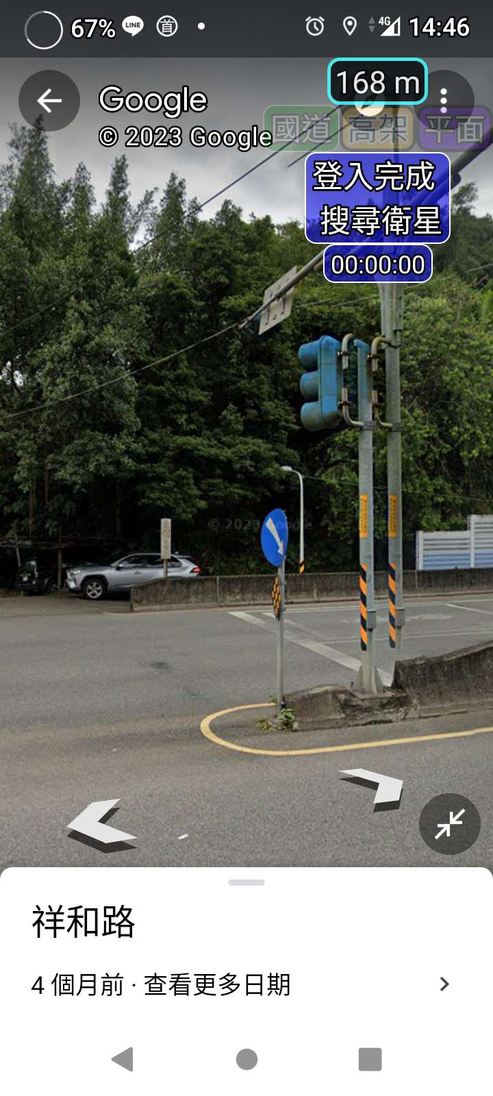 協尋現場