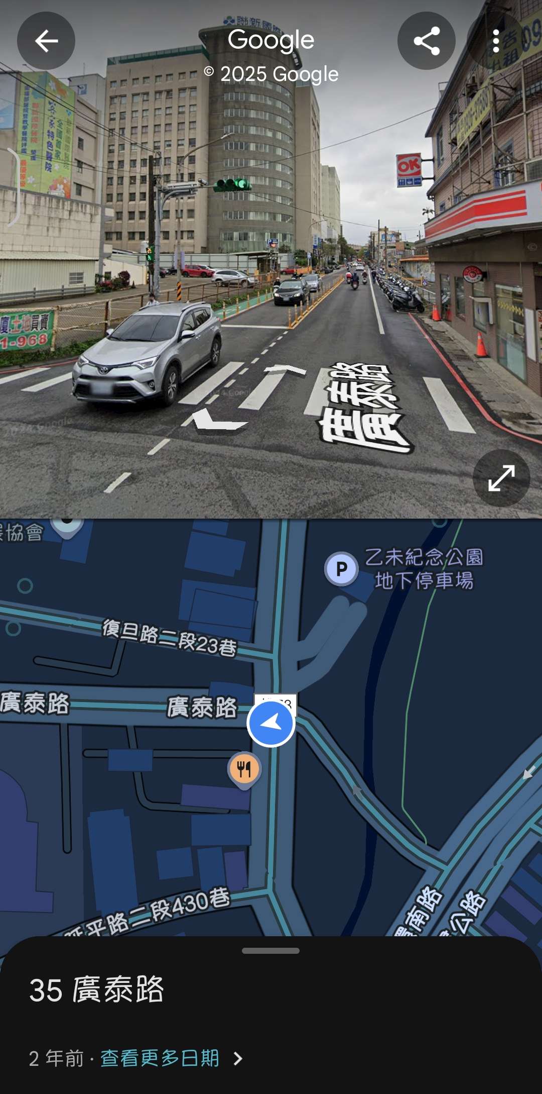 協尋現場